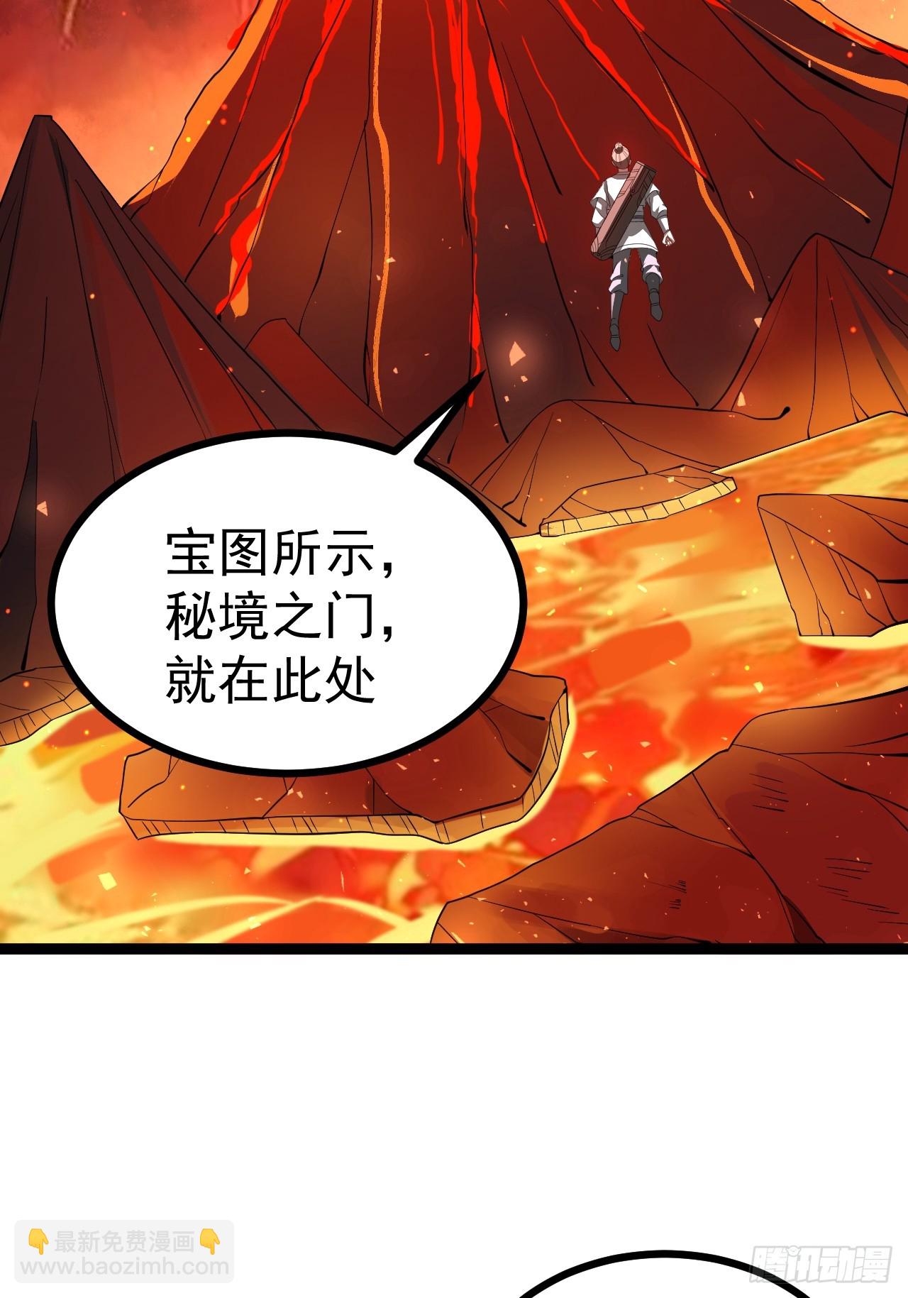 第105话 证仙秘宝(1/2)-第103话