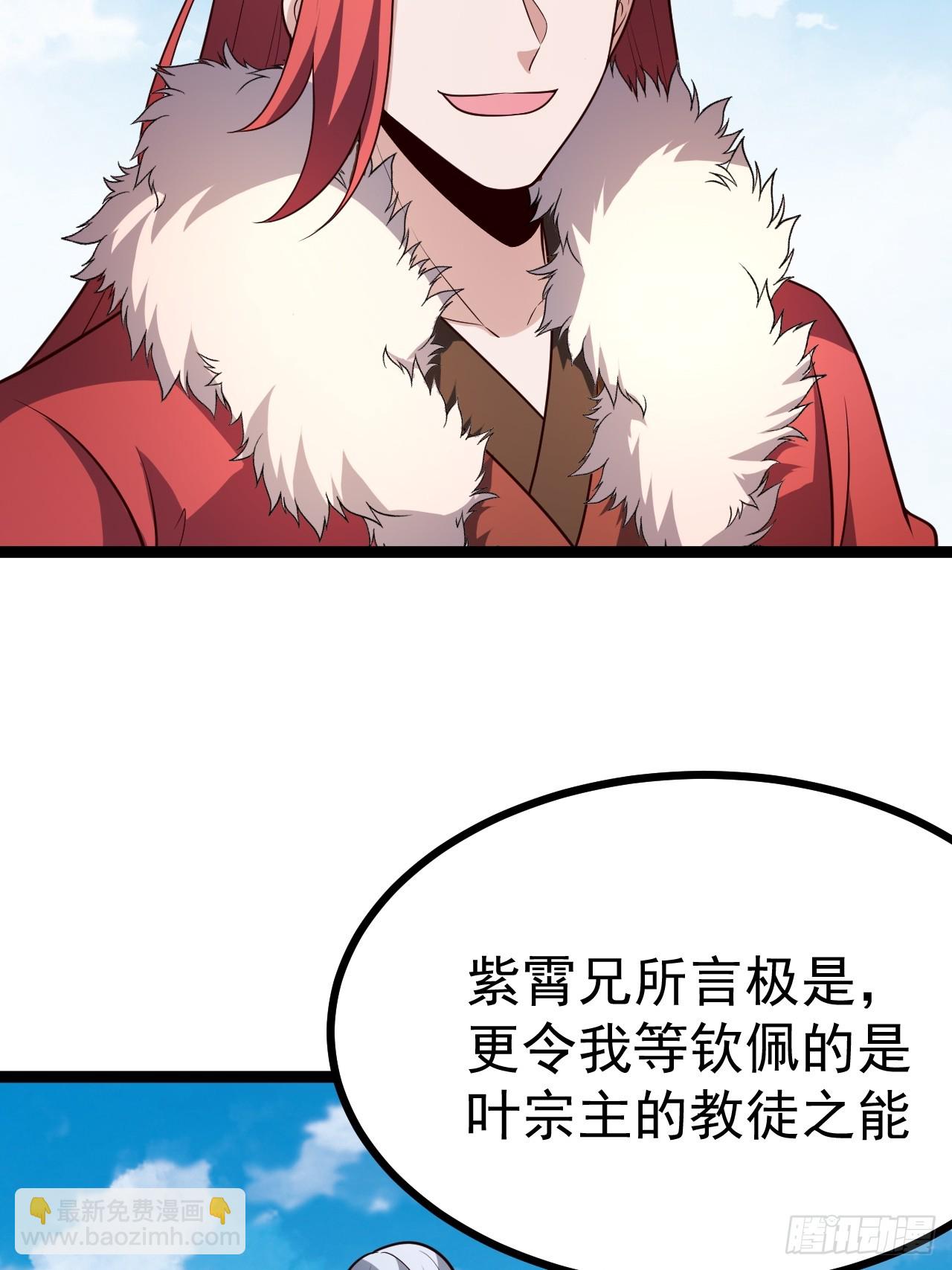第105话 证仙秘宝(1/2)-第103话