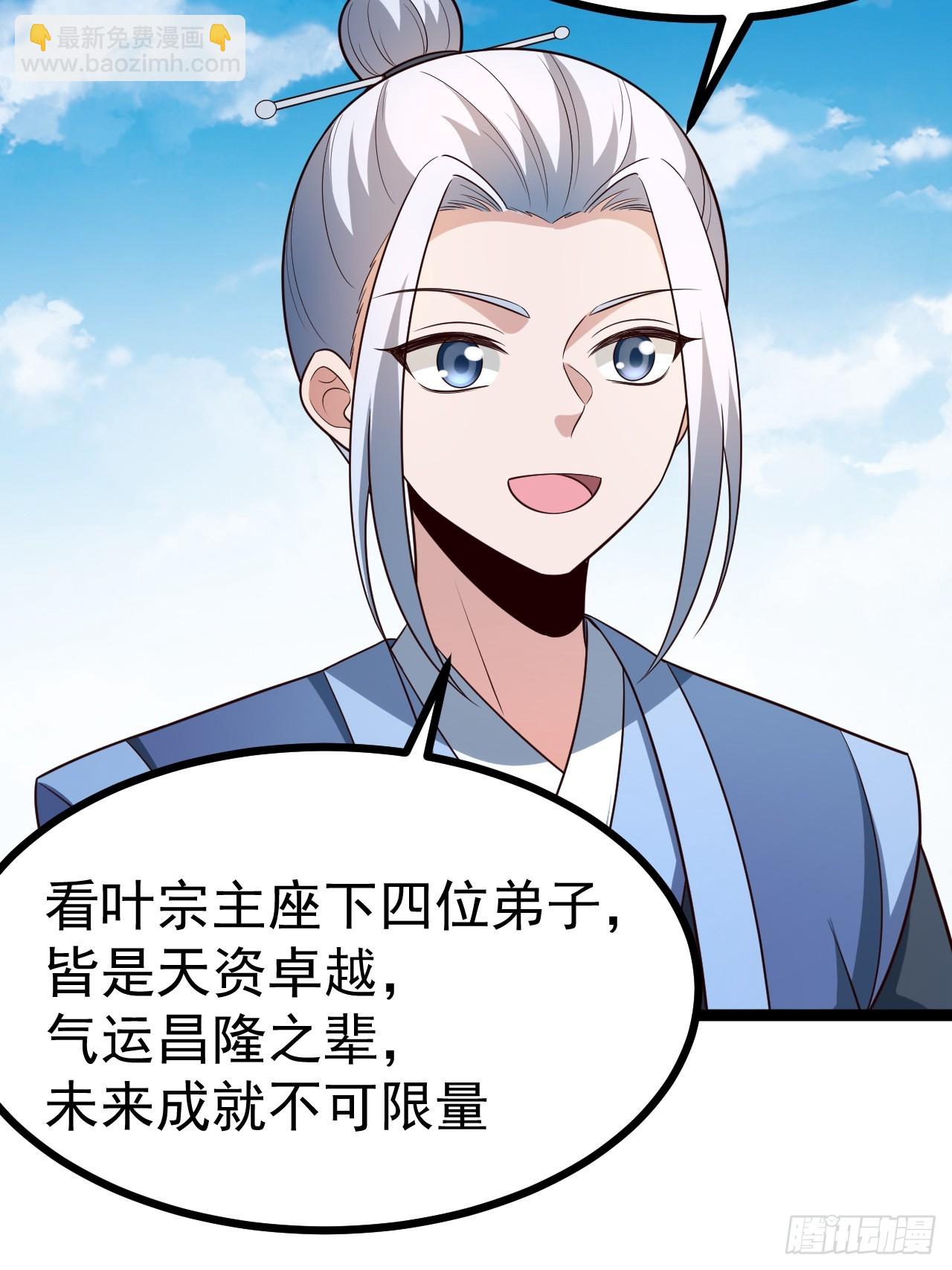 第105话 证仙秘宝(1/2)-第103话