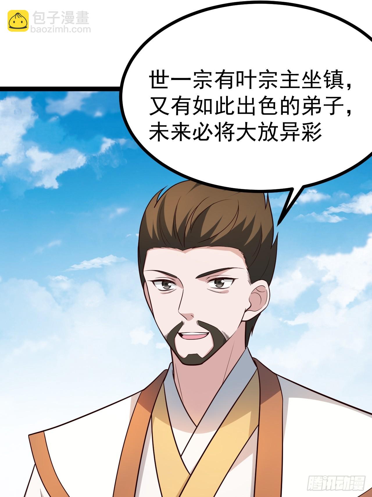第105话 证仙秘宝(1/2)-第103话
