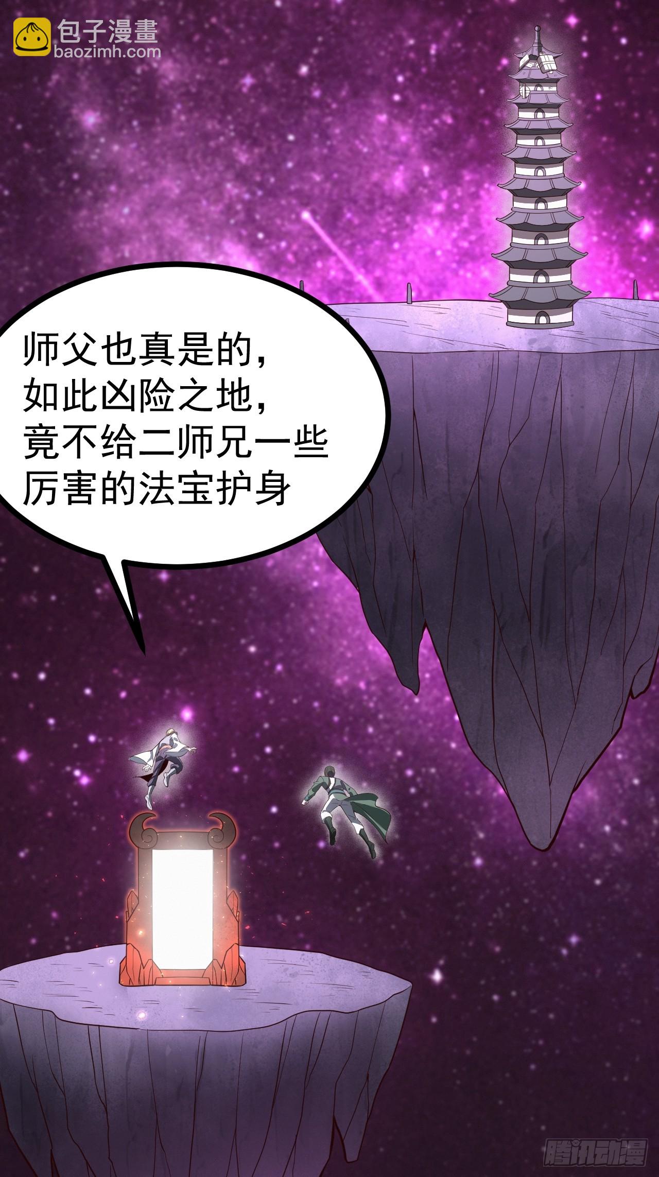 第107话 空间斩(1/2)-第105话