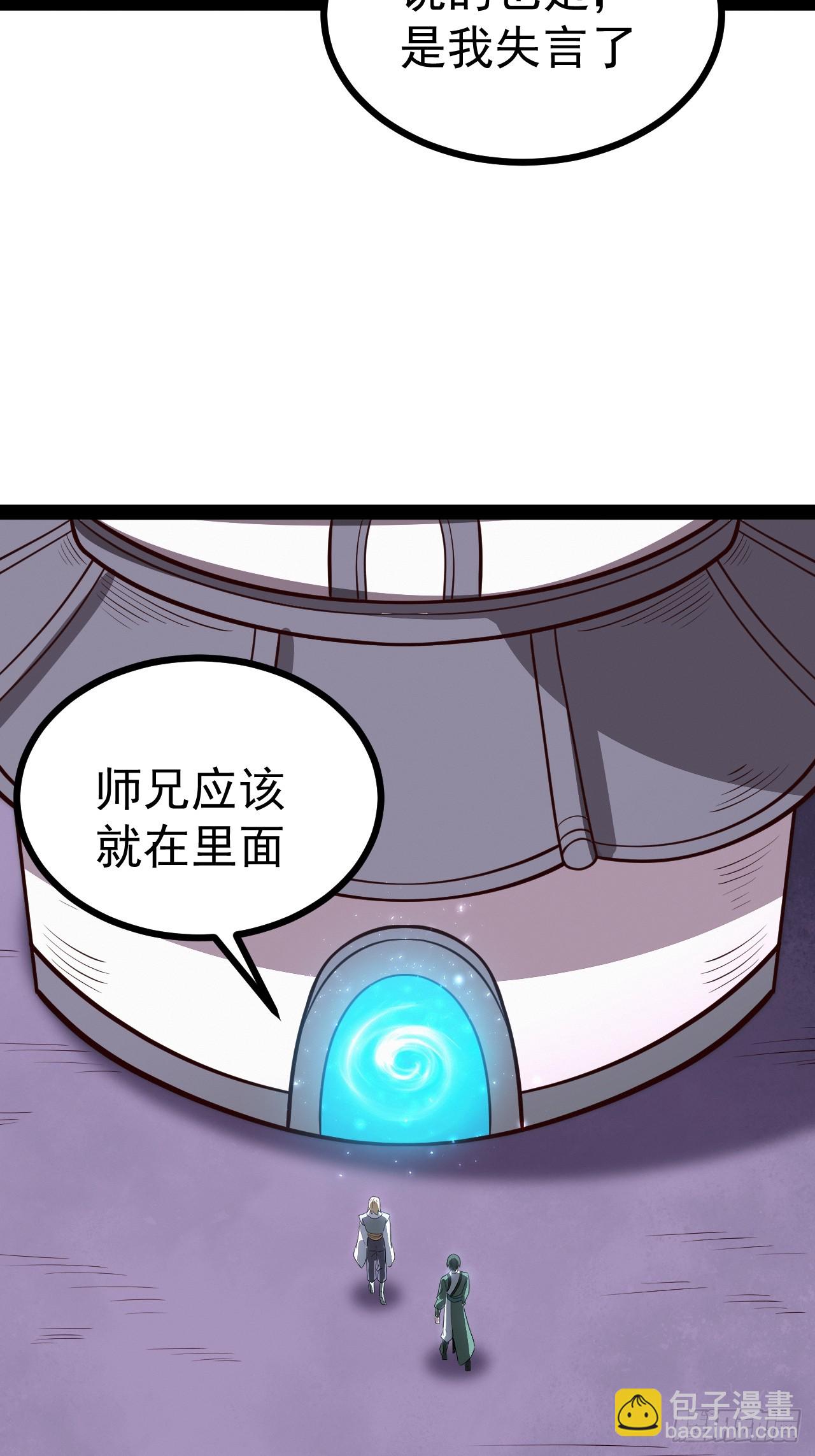 第107话 空间斩(1/2)-第105话
