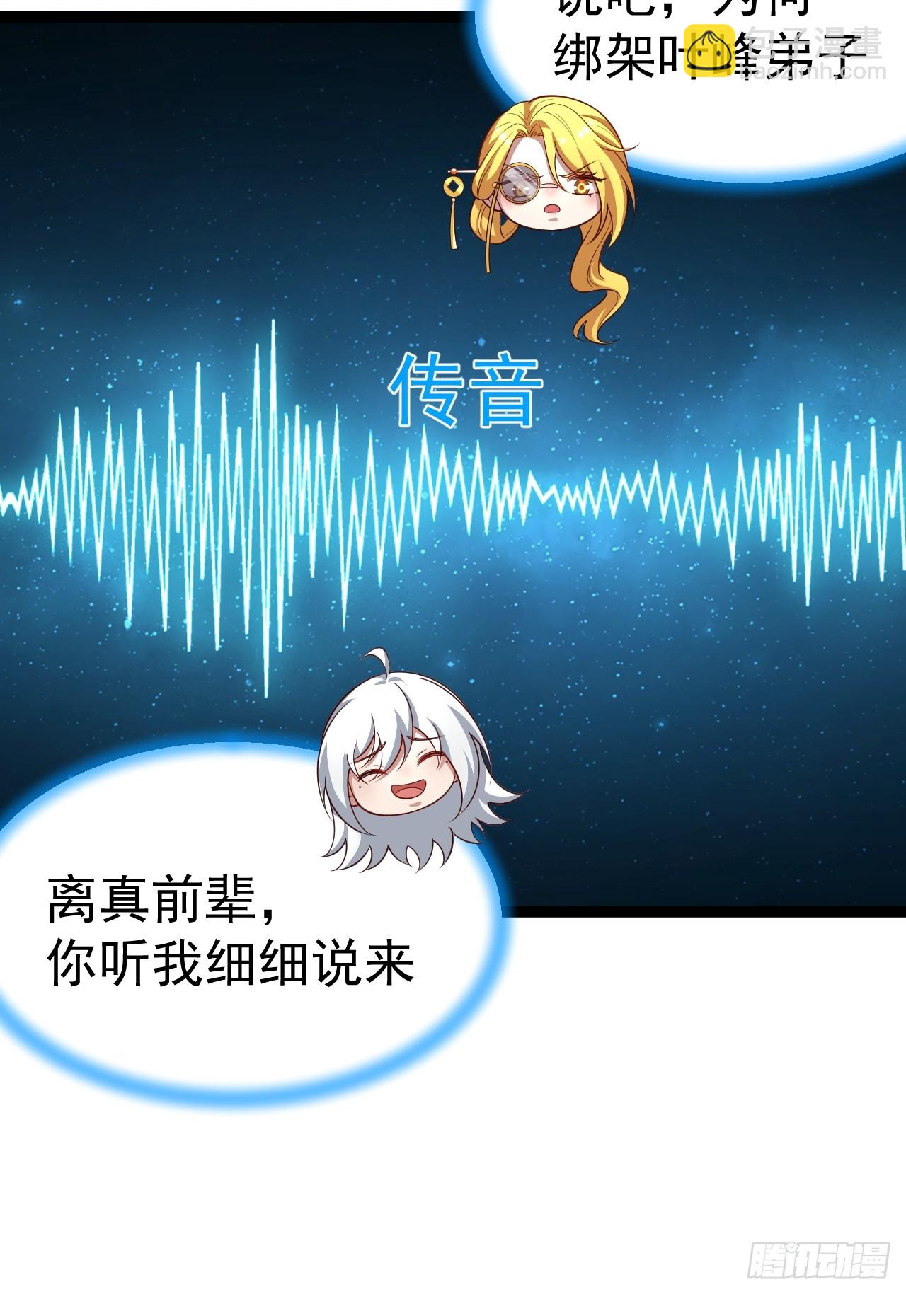 第109 两个救兵(1/2)-第107话