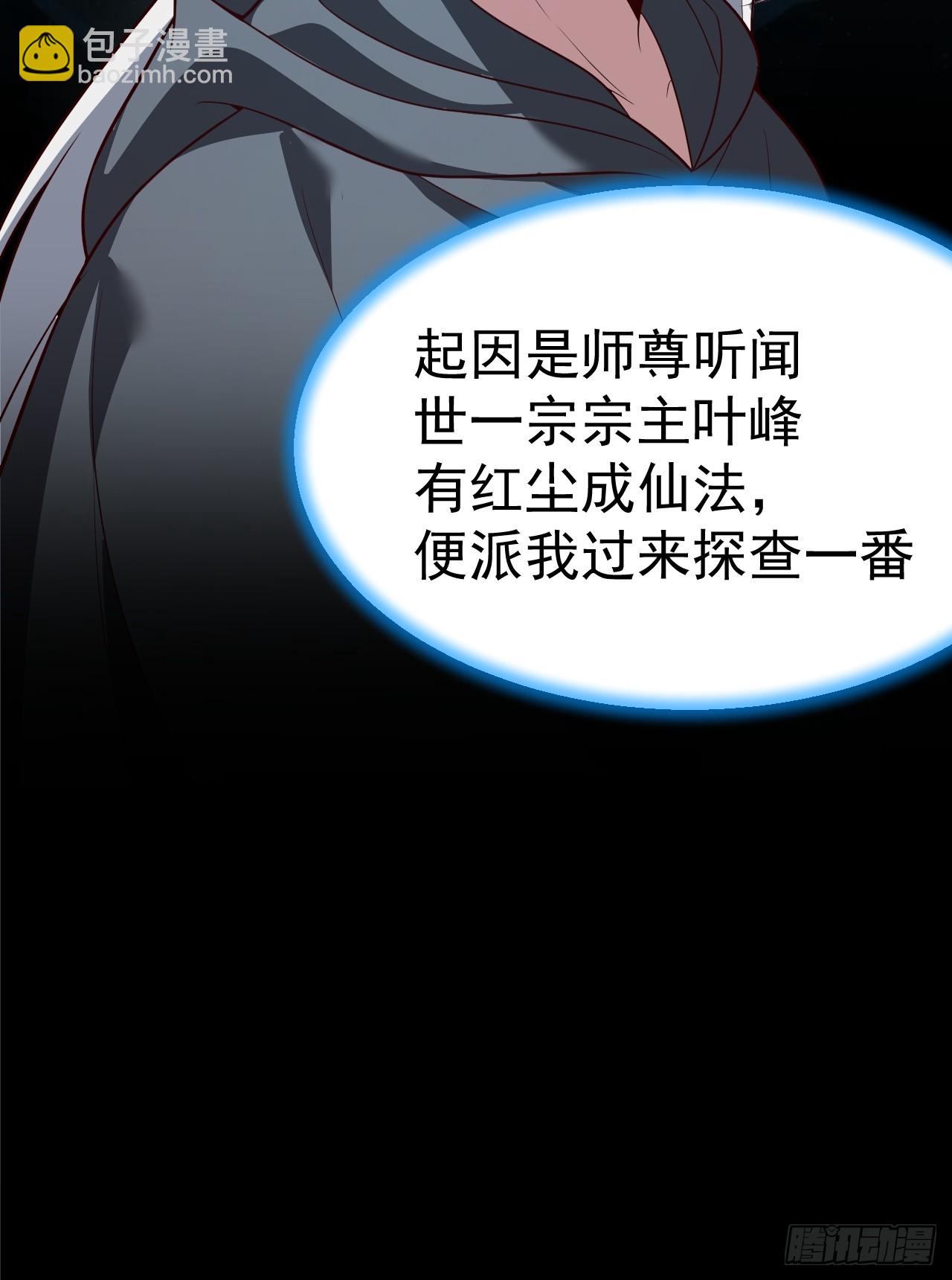 第109 两个救兵(1/2)-第107话