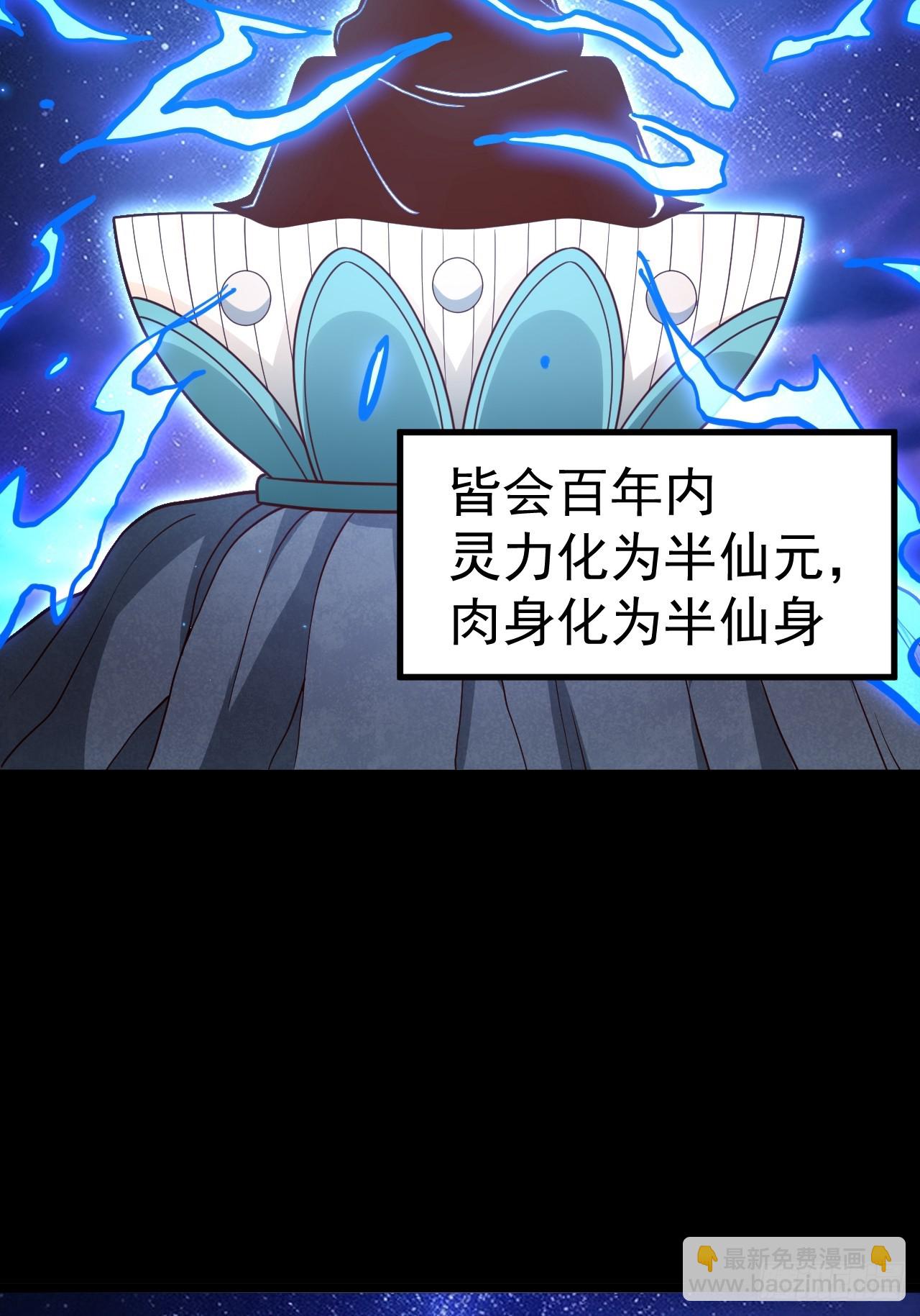 第109 两个救兵(1/2)-第107话