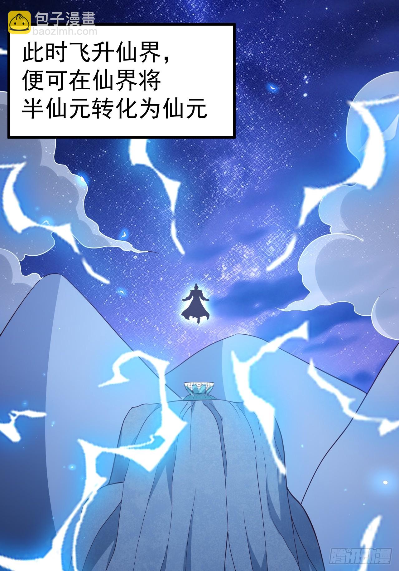 第109 两个救兵(1/2)-第107话