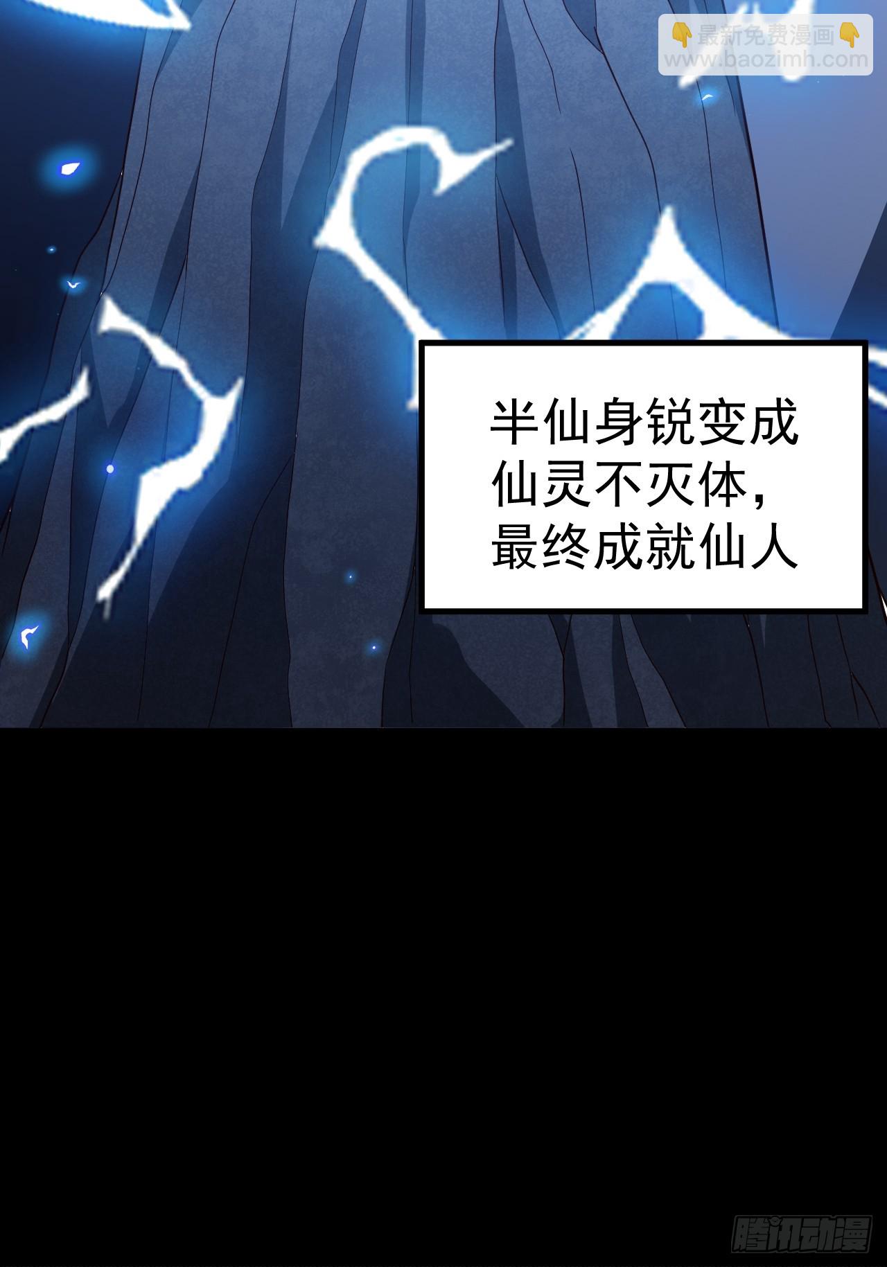 第109 两个救兵(1/2)-第107话