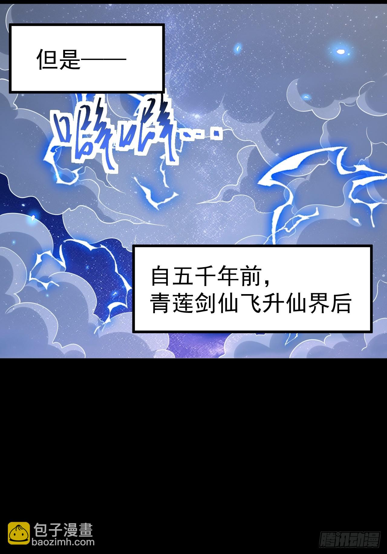第109 两个救兵(1/2)-第107话