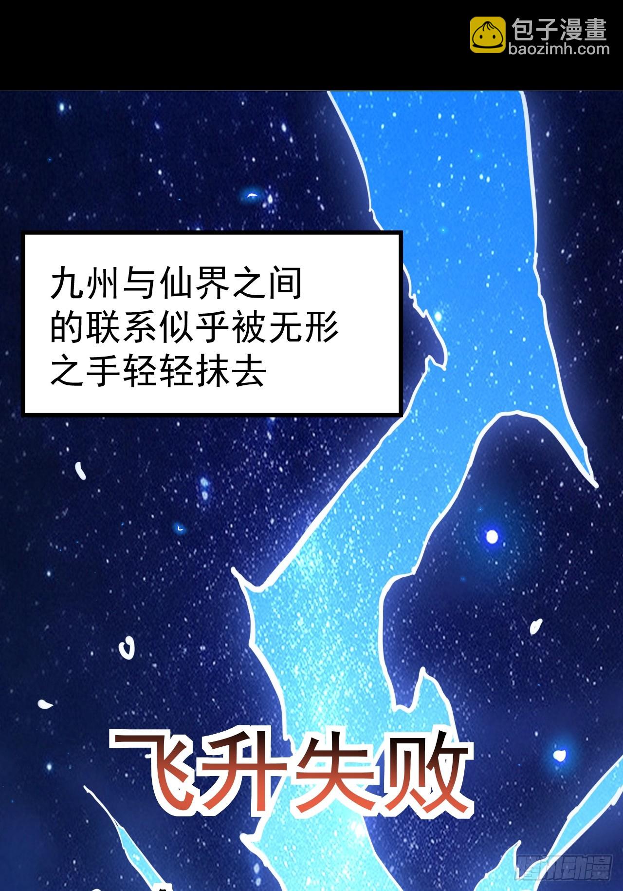 第109 两个救兵(1/2)-第107话