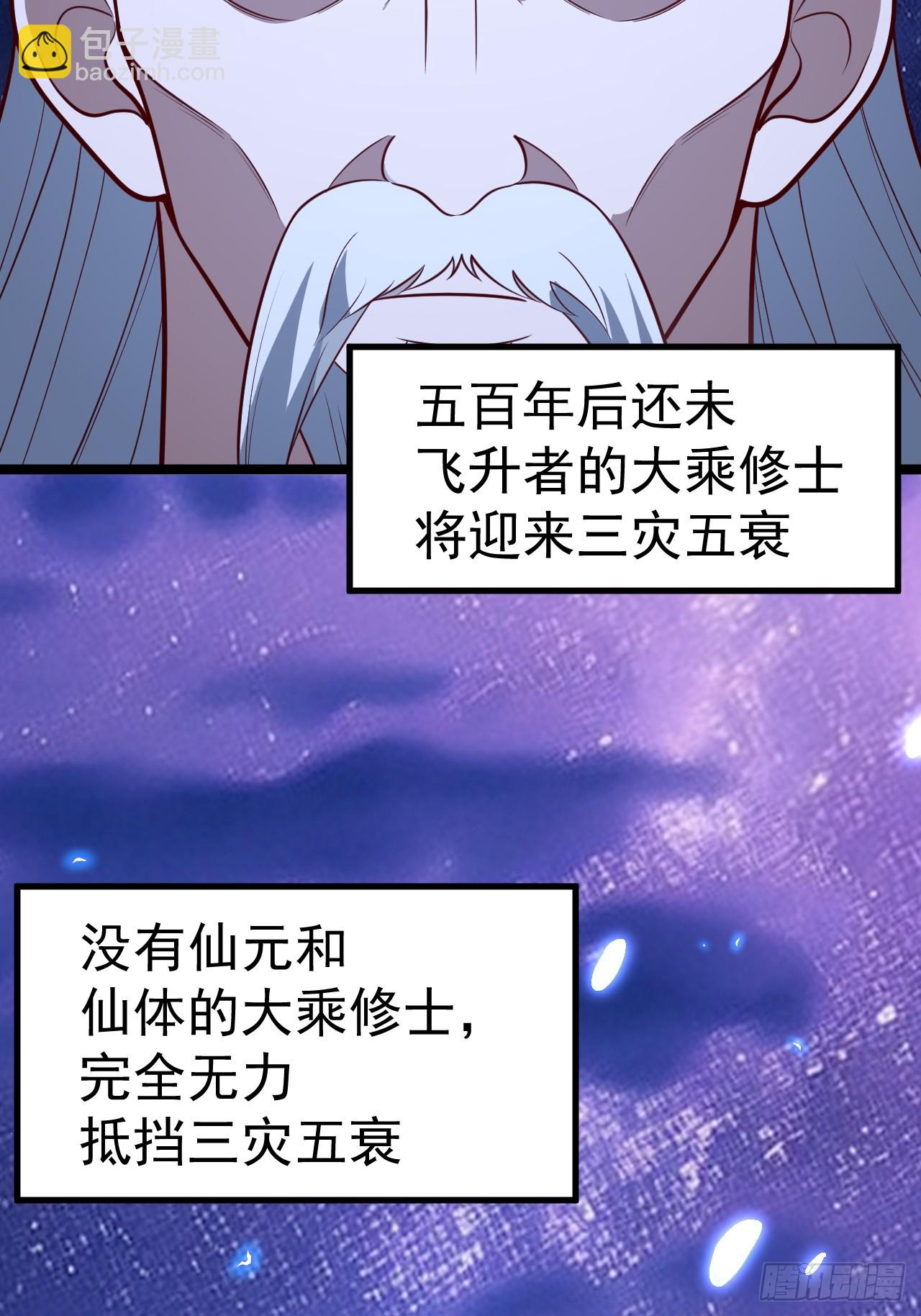 第109 两个救兵(1/2)-第107话
