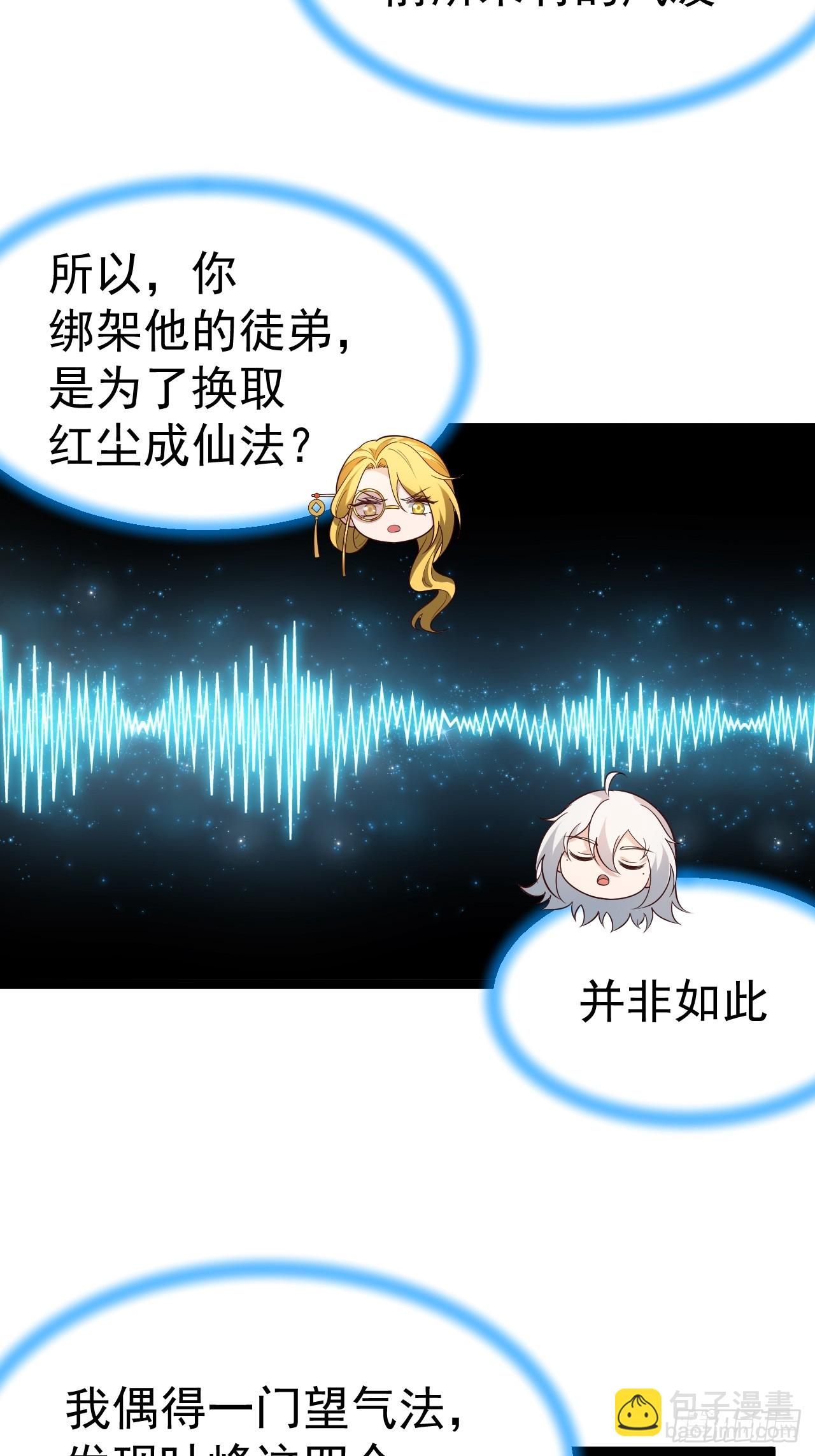 第109 两个救兵(1/2)-第107话