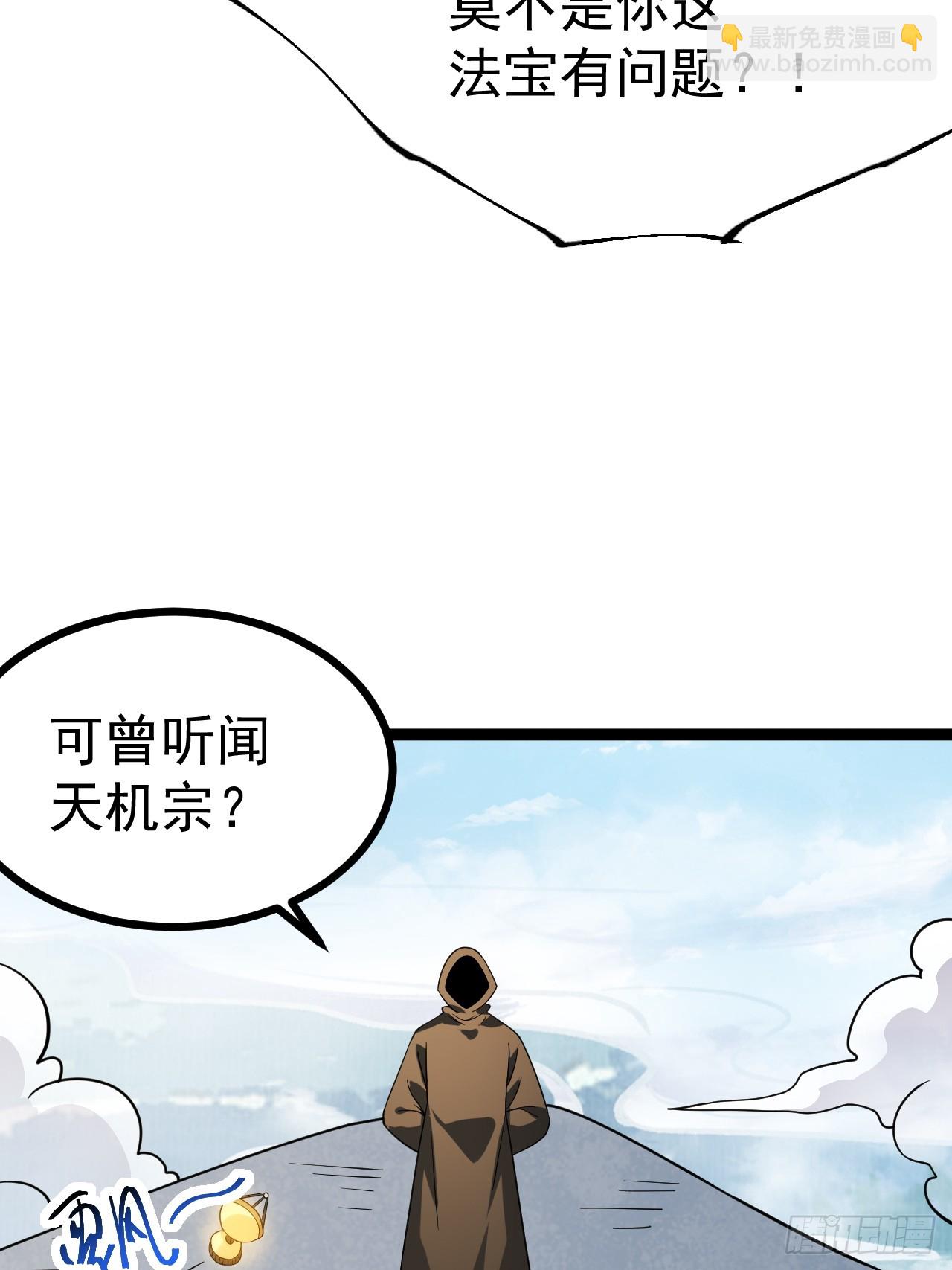 第111话 前往天机宗(1/2)-第109话