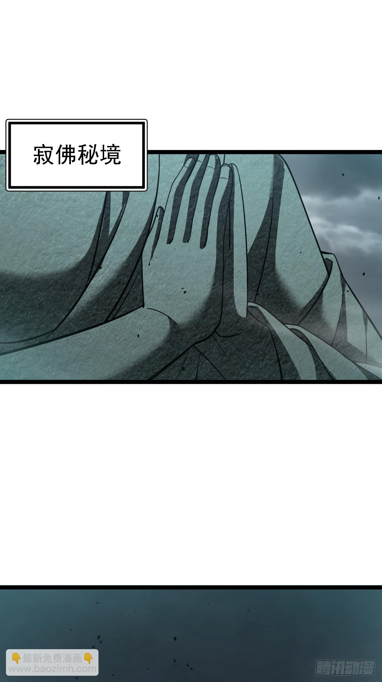 第113话 寂佛秘境(1/2)-第111话