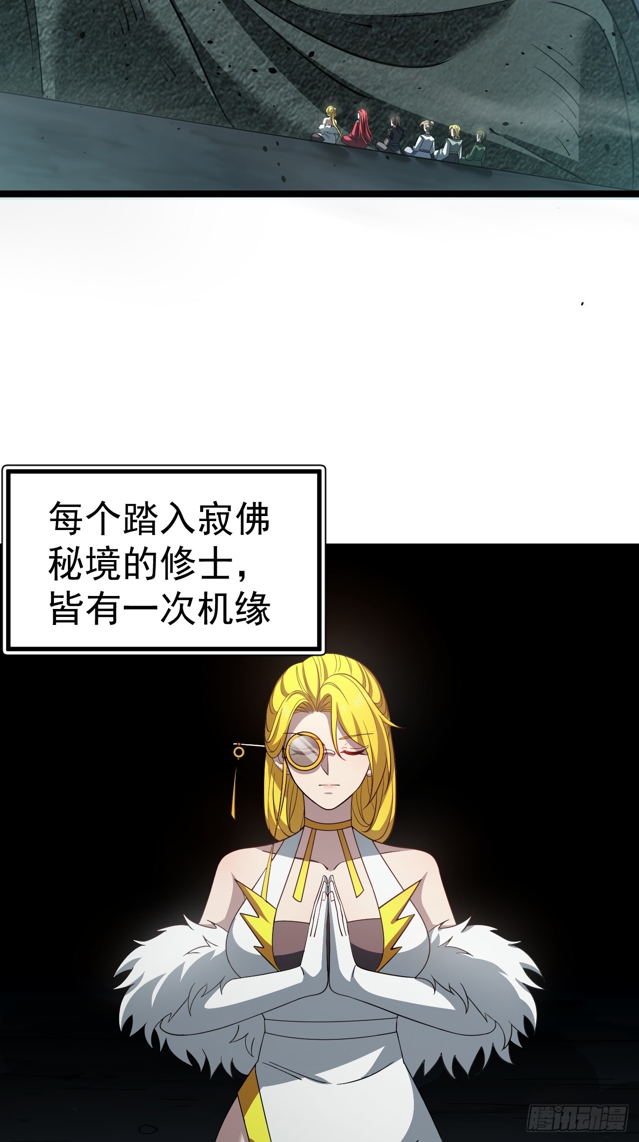 第113话 寂佛秘境(1/2)-第111话