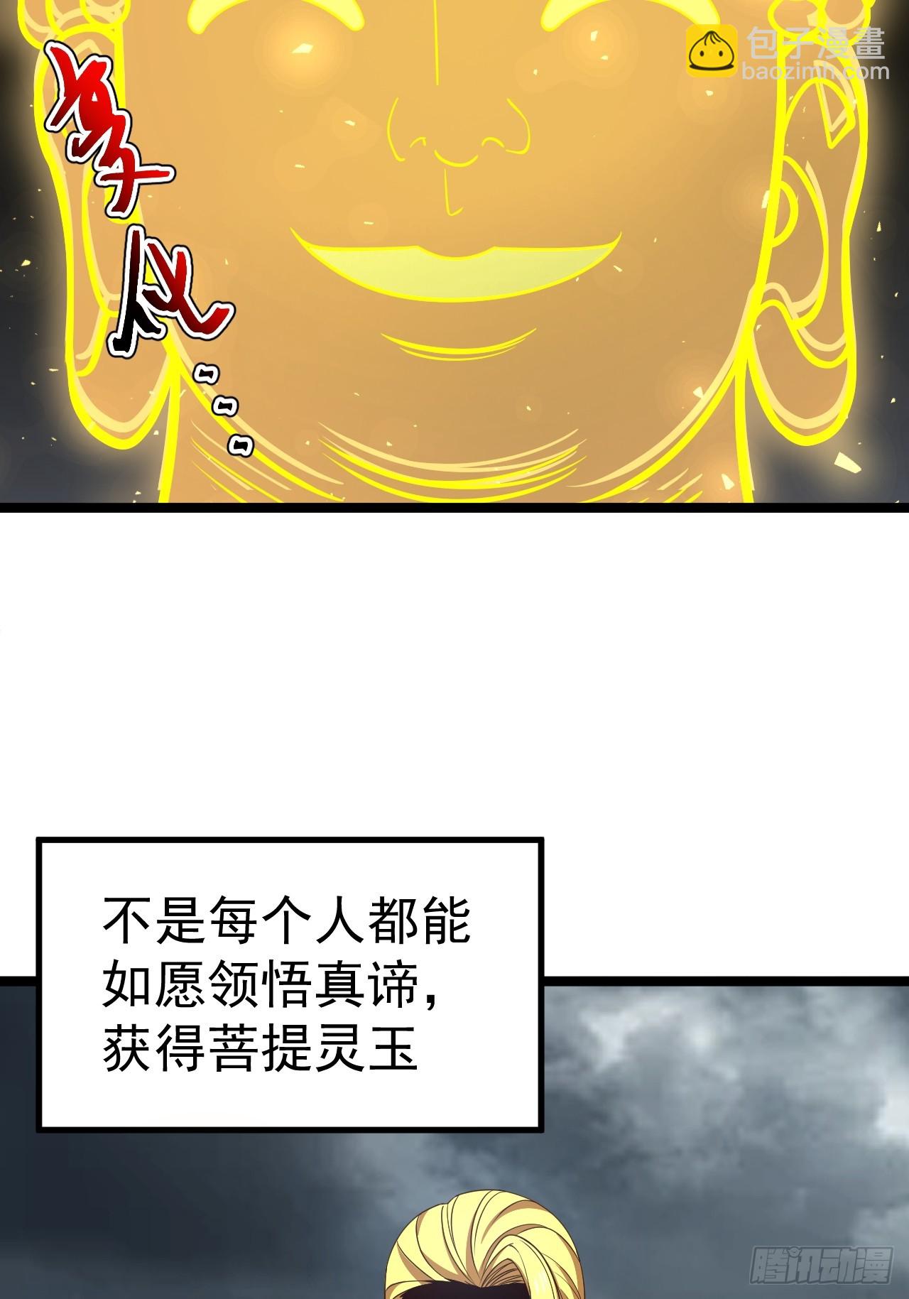 第113话 寂佛秘境(1/2)-第111话