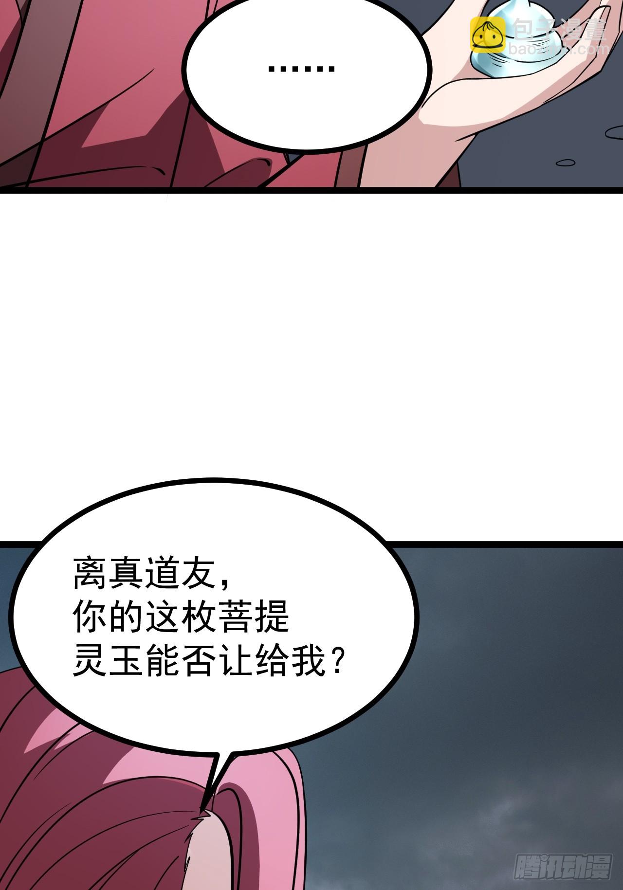 第113话 寂佛秘境(1/2)-第111话