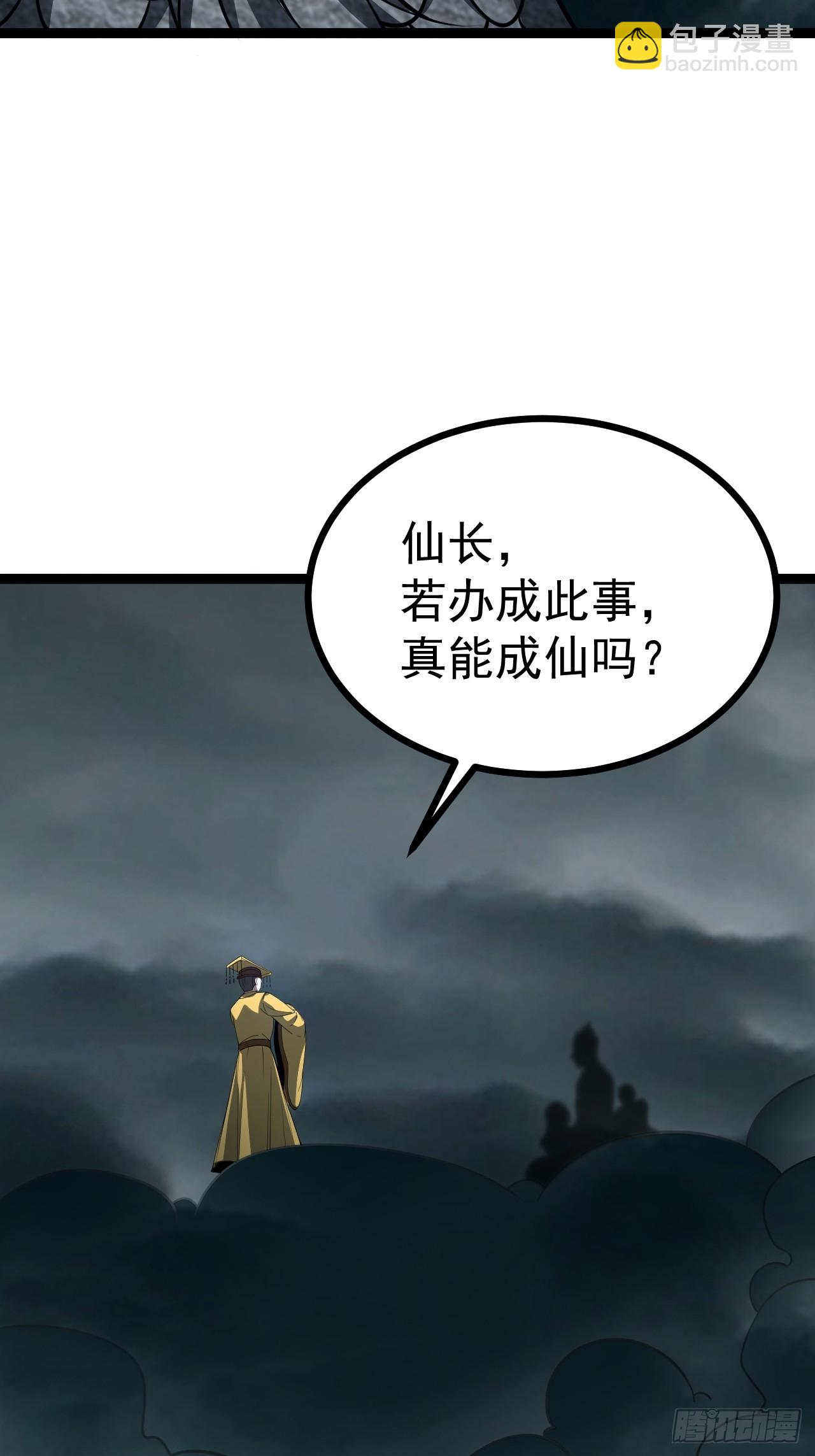 第115话 包仙的(1/2)-第113话