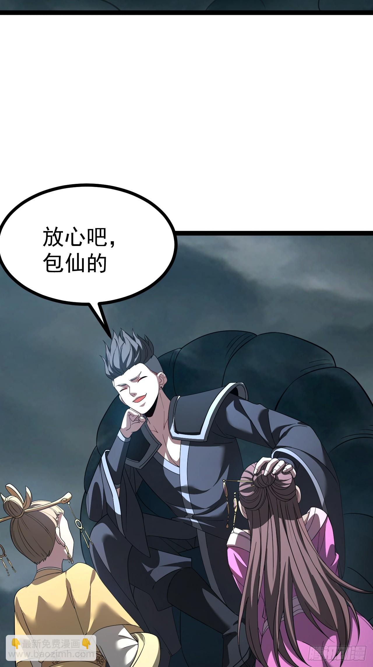 第115话 包仙的(1/2)-第113话