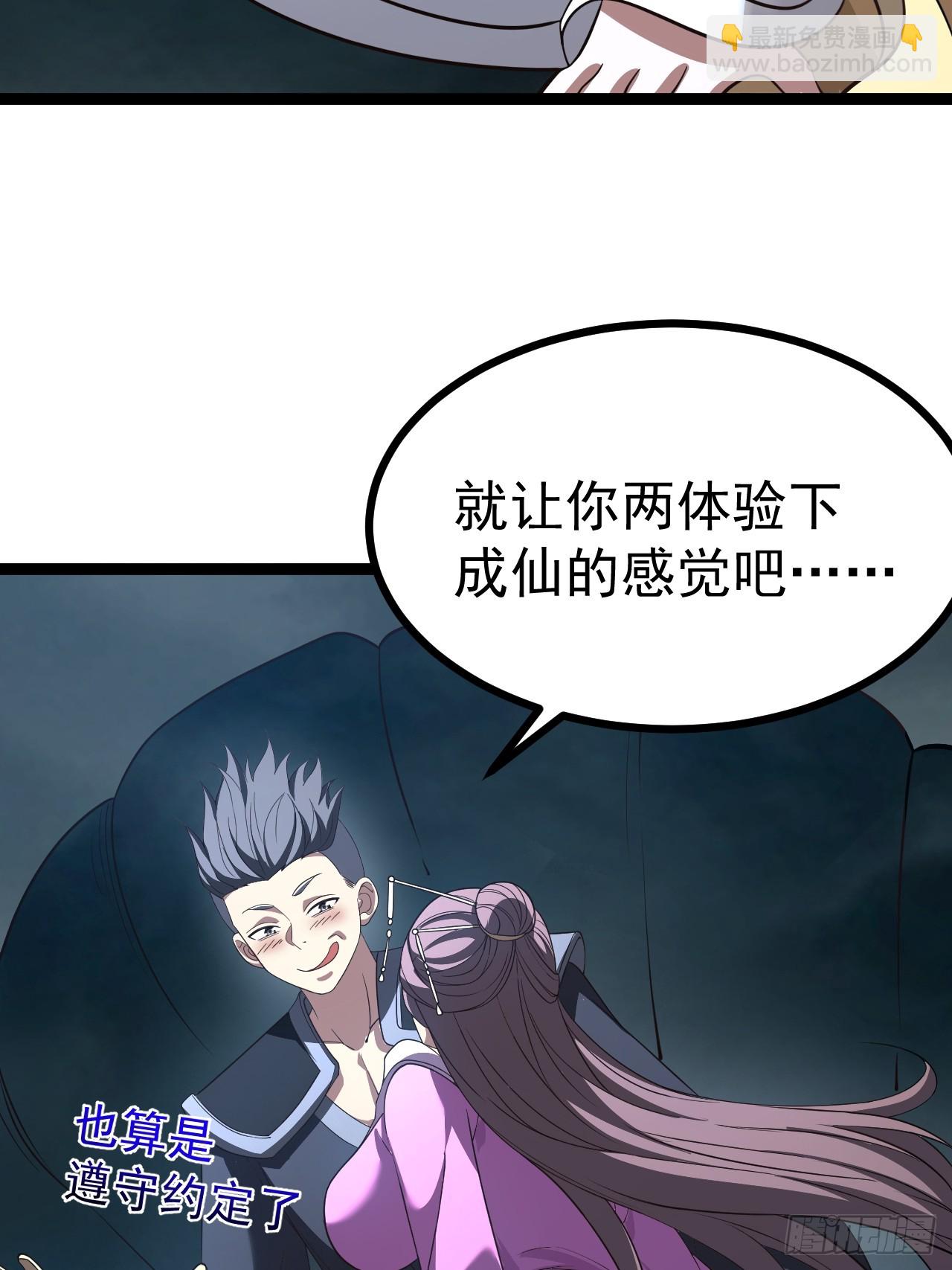 第115话 包仙的(1/2)-第113话
