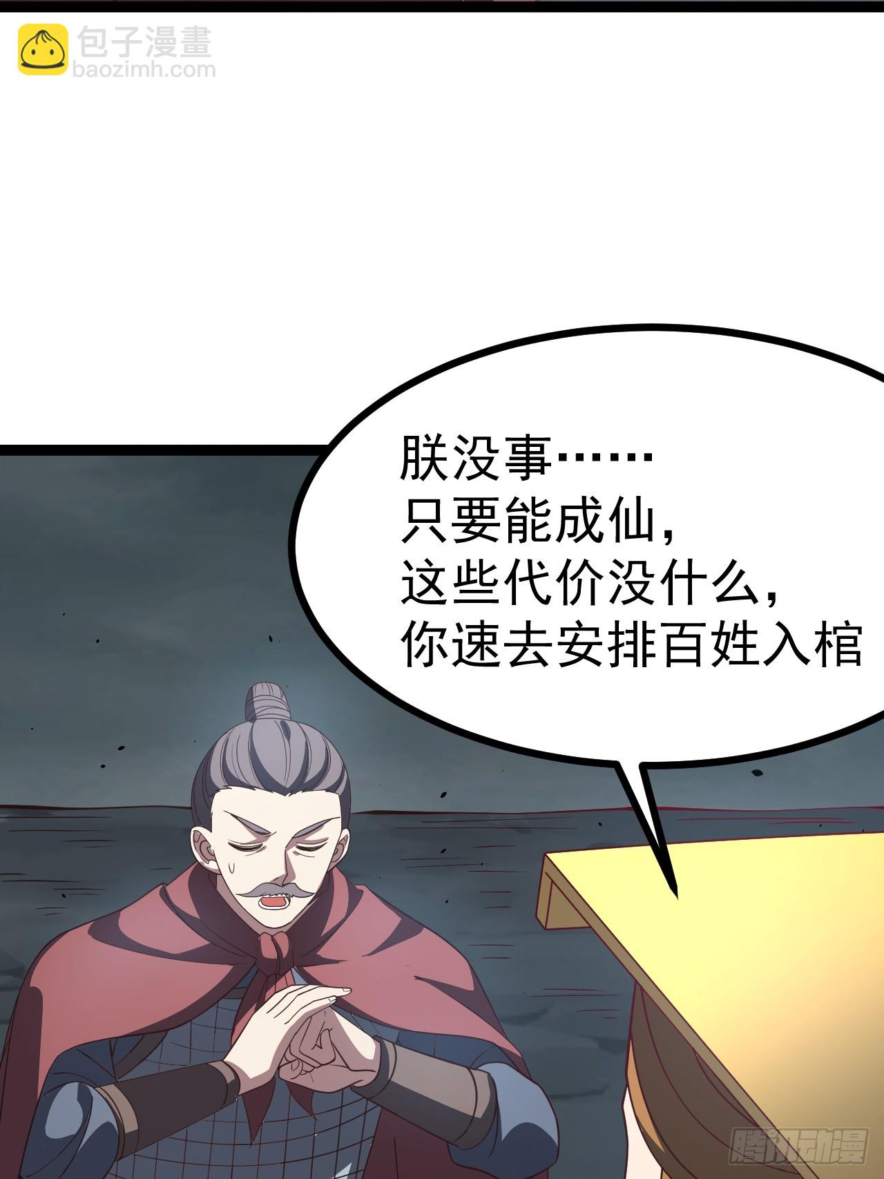 第115话 包仙的(1/2)-第113话