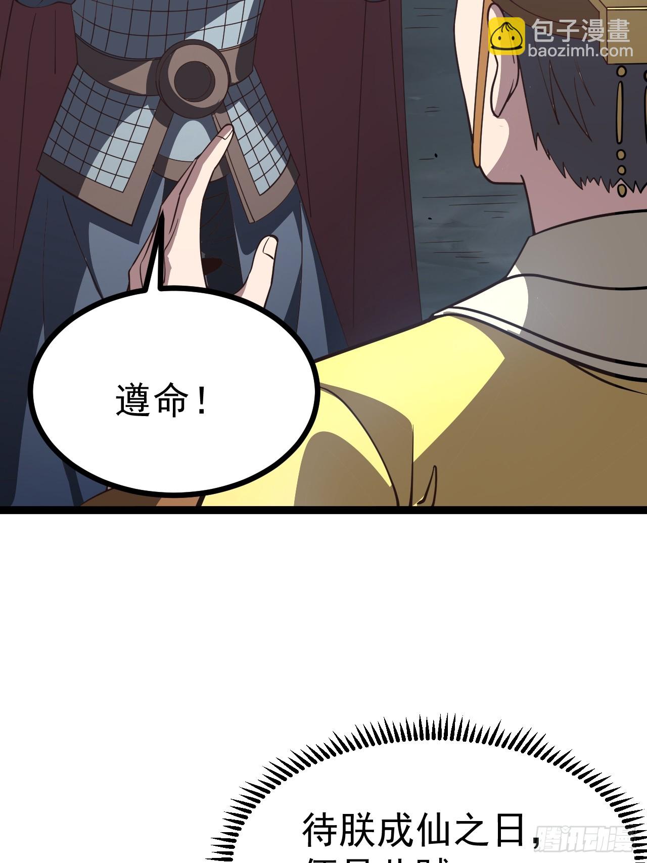 第115话 包仙的(1/2)-第113话