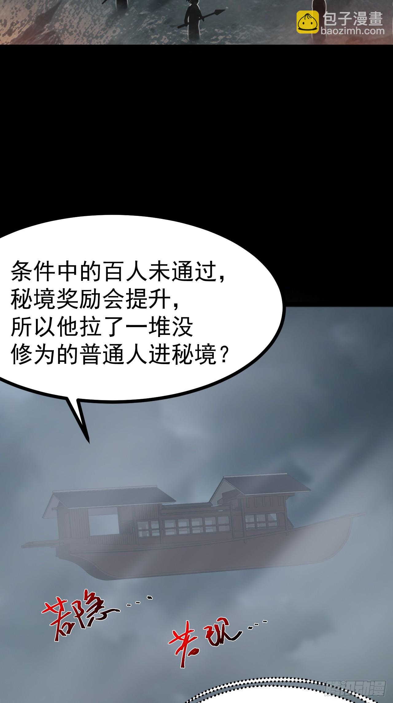 第115话 包仙的(1/2)-第113话