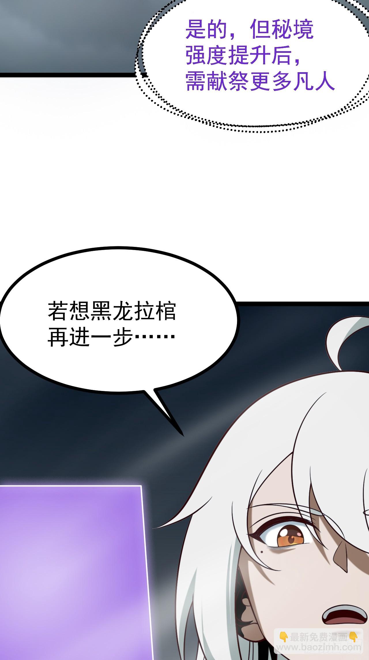 第115话 包仙的(1/2)-第113话