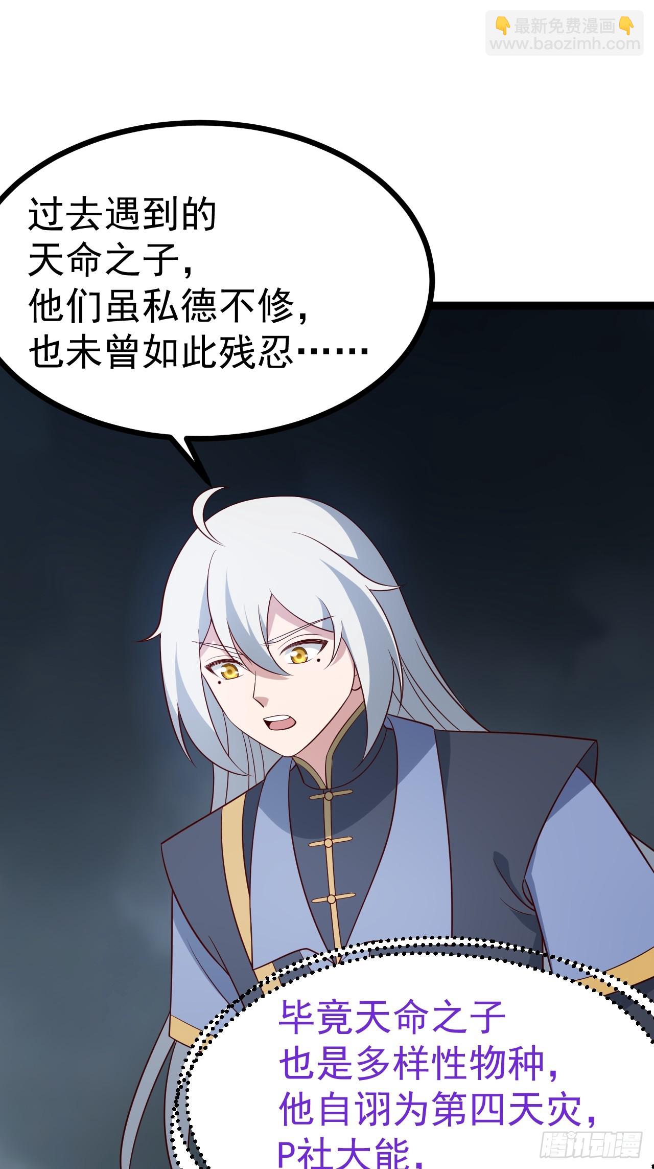 第115话 包仙的(1/2)-第113话