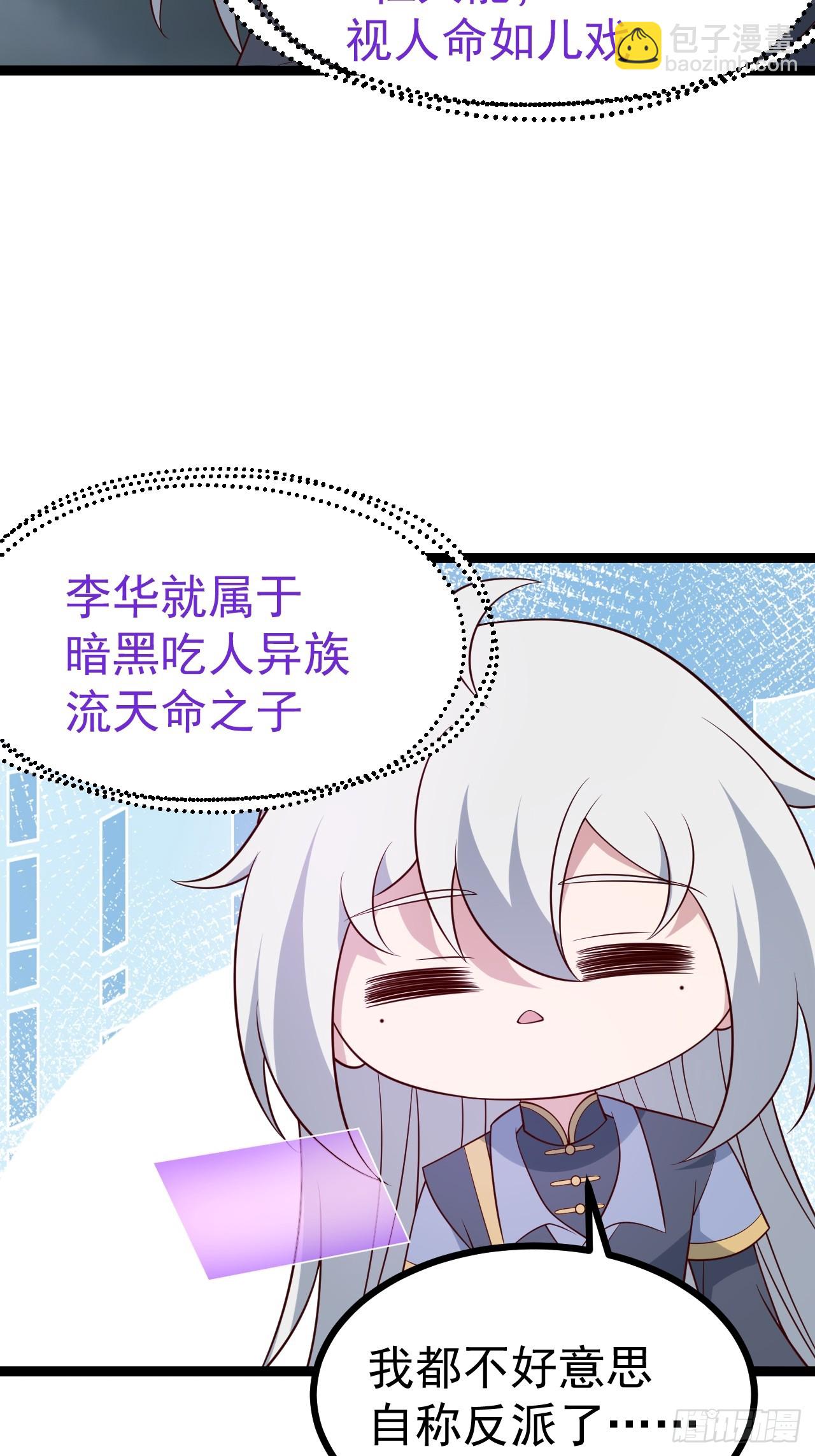 第115话 包仙的(1/2)-第113话