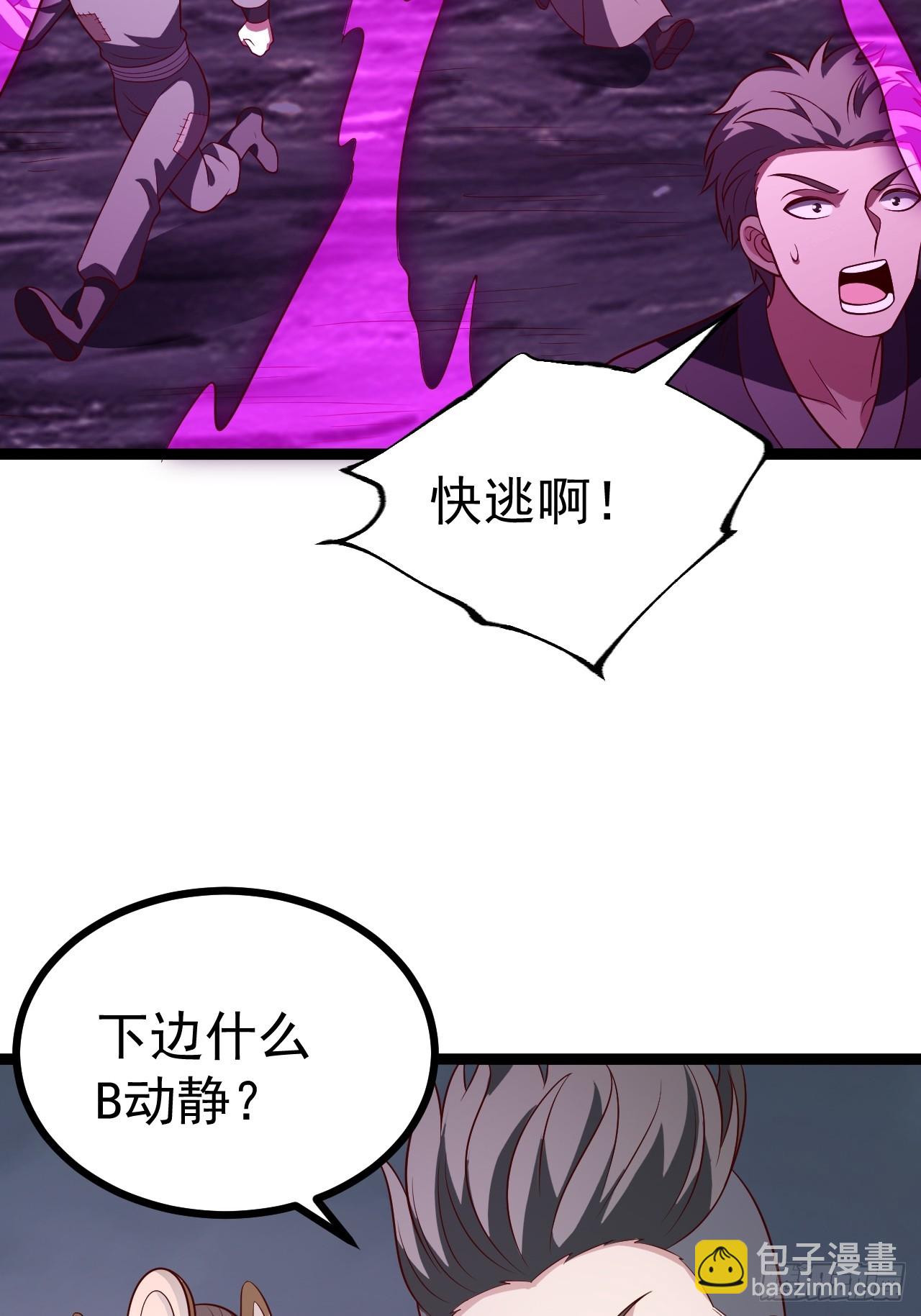 第115话 包仙的(1/2)-第113话