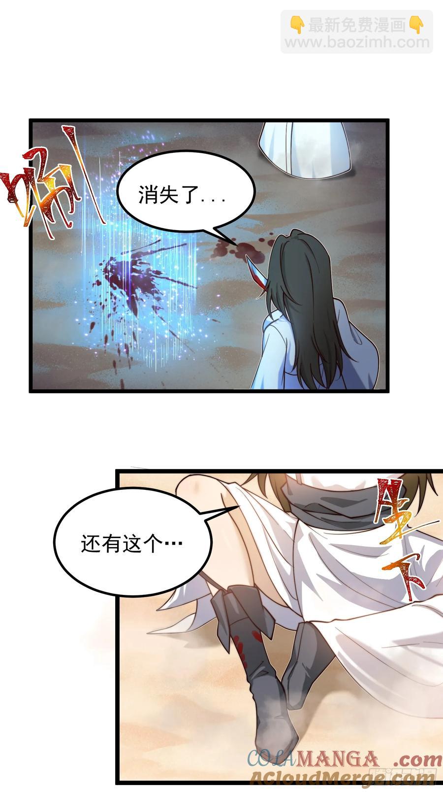 疯狂的女修士-第13话