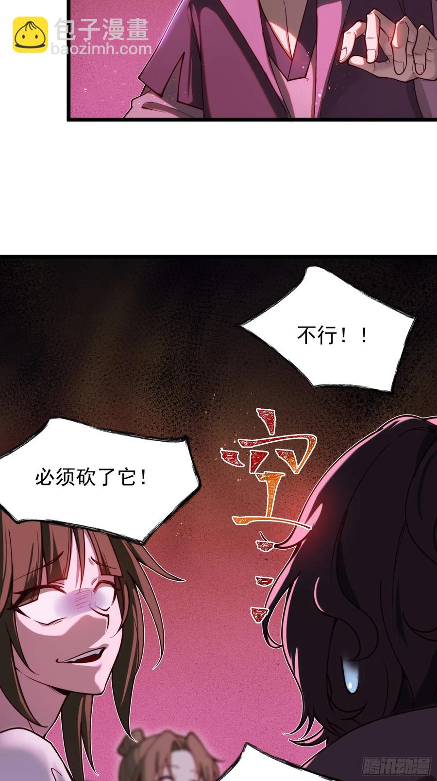 疯狂的女修士-第13话