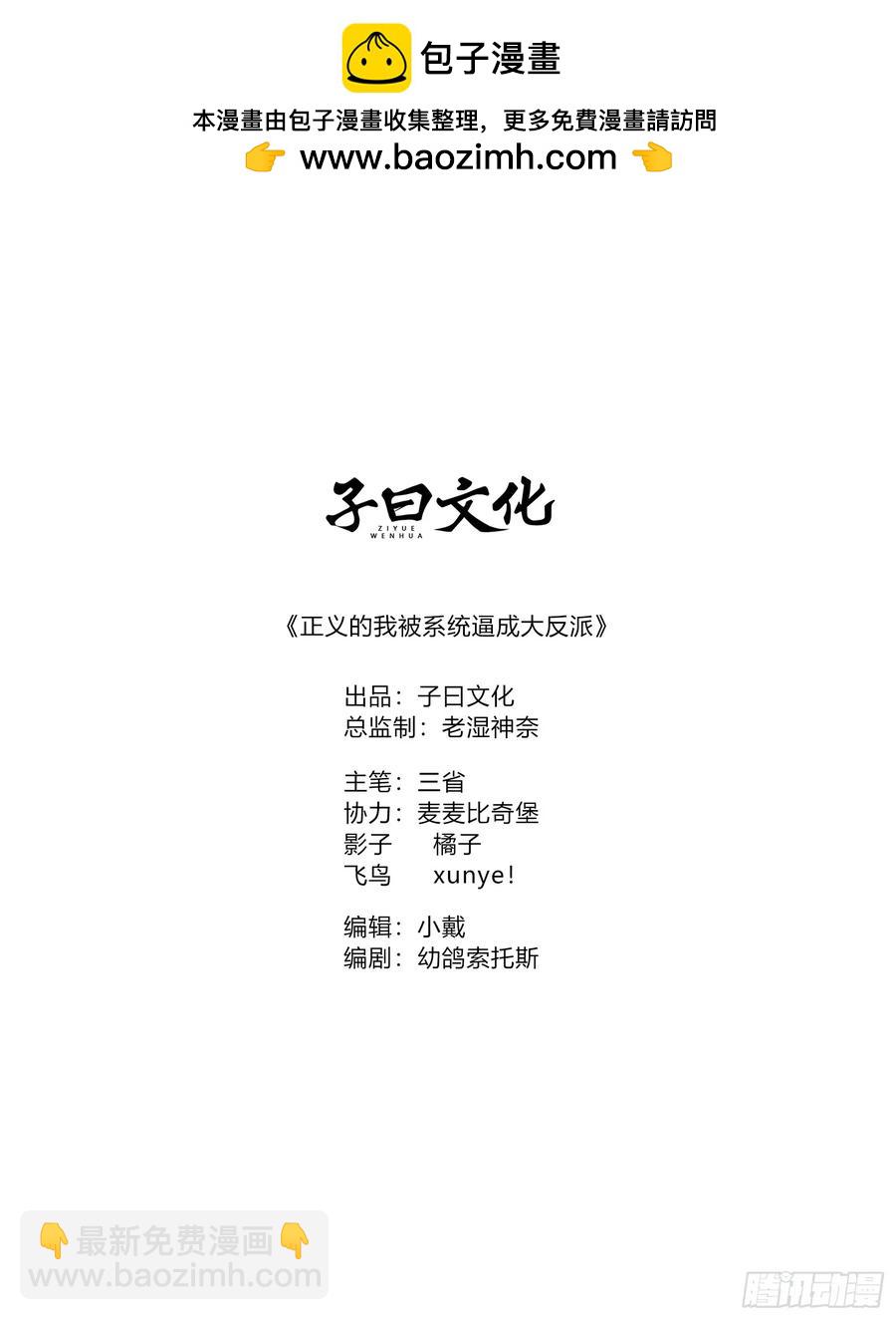 疯狂的女修士-第13话