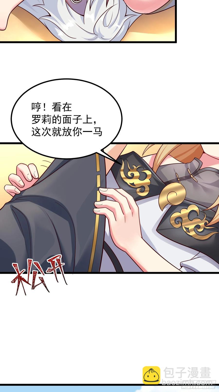 疯狂的女修士-第13话