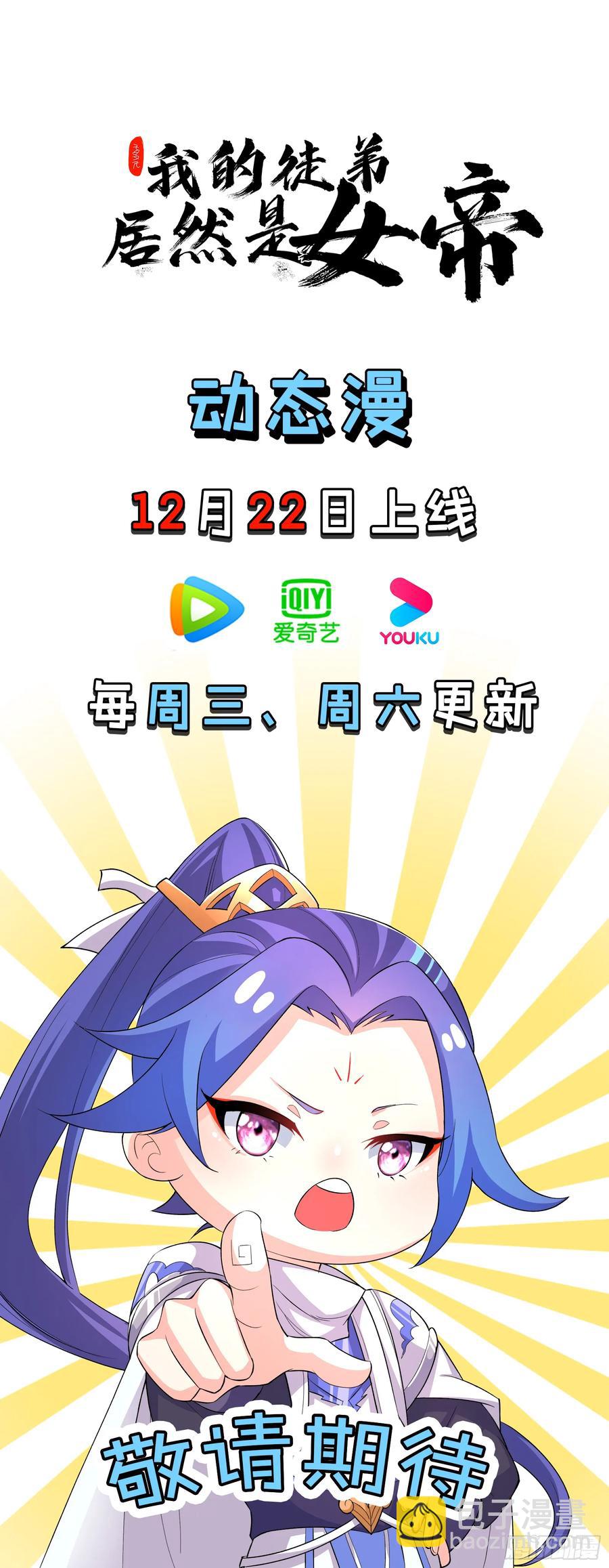 疯狂的女修士-第13话