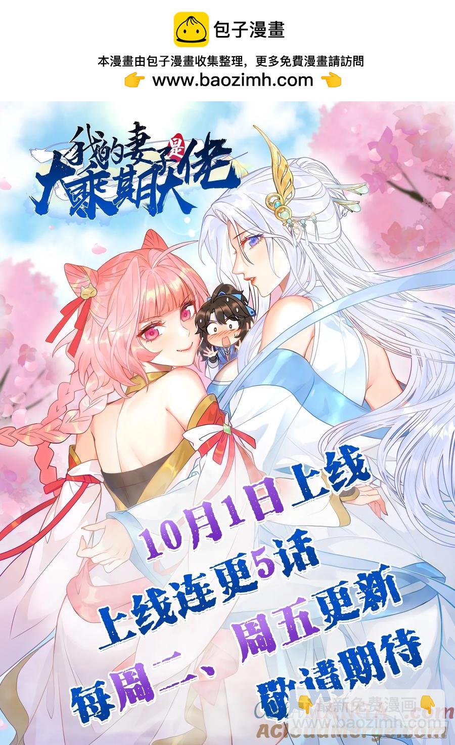 疯狂的女修士-第13话