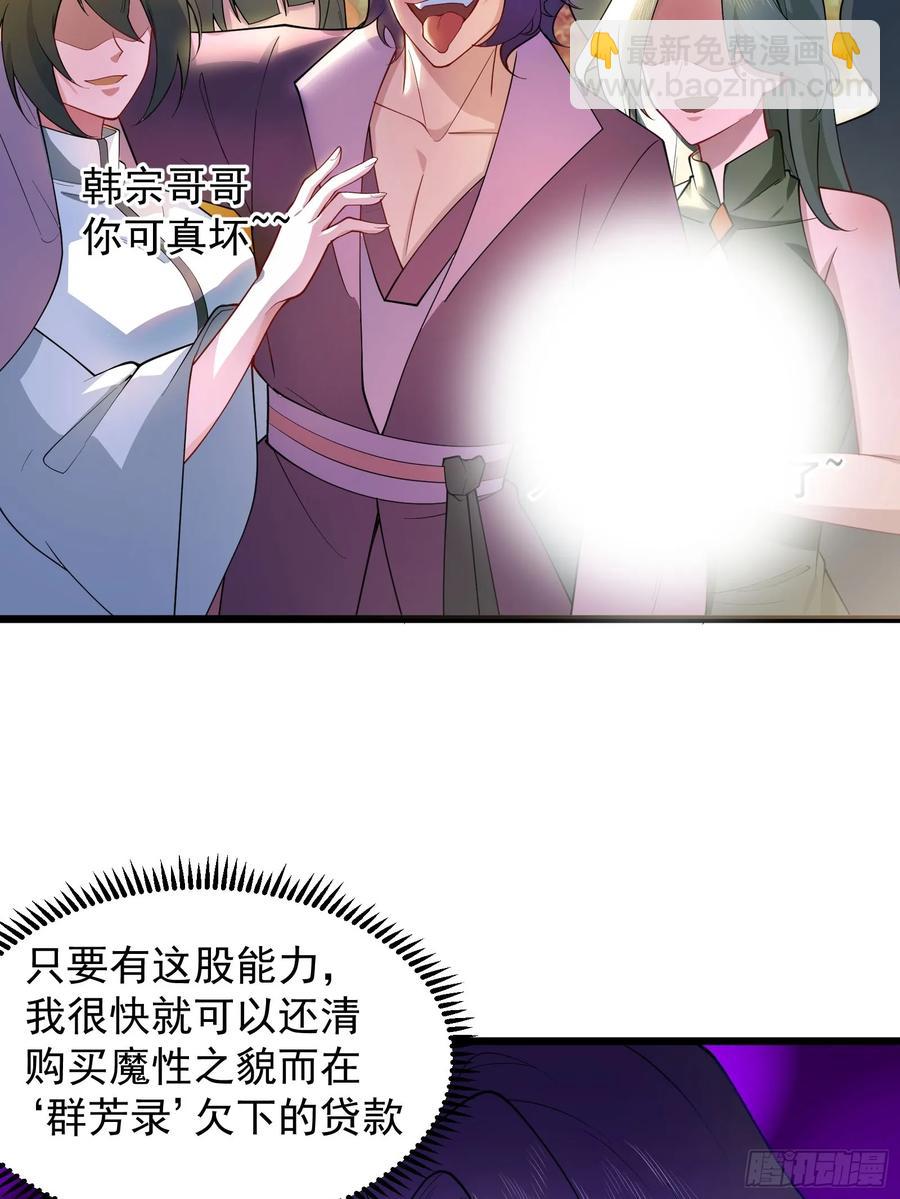 疯狂的女修士-第13话