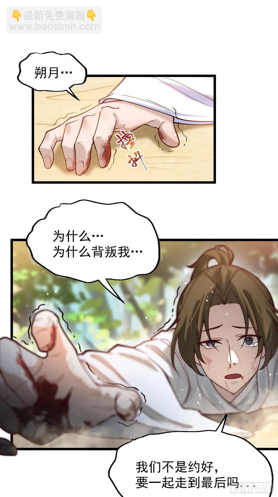 疯狂的女修士-第13话
