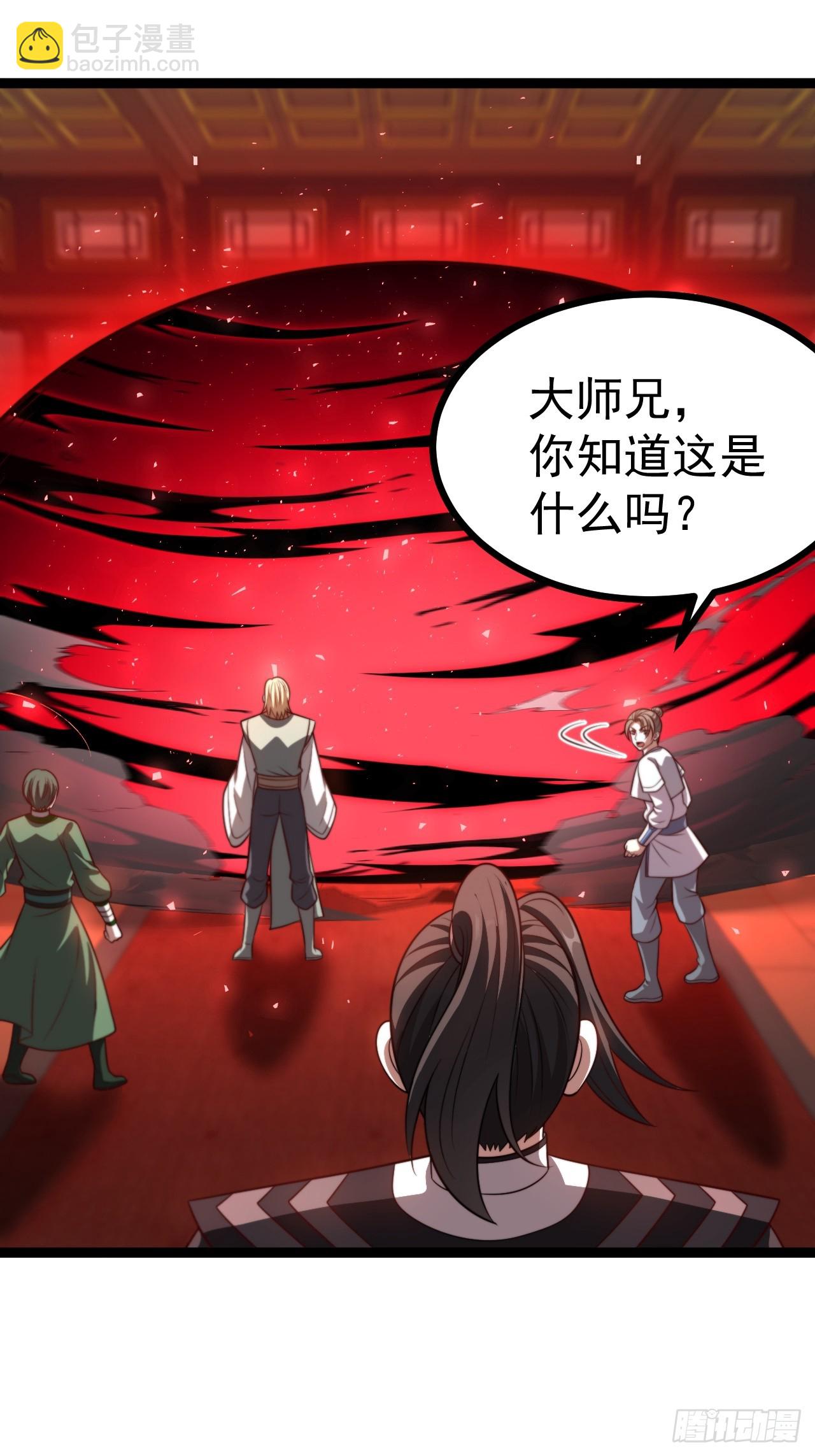 第121话 九字真言&mdash;&mdash;行(1/2)-第119话