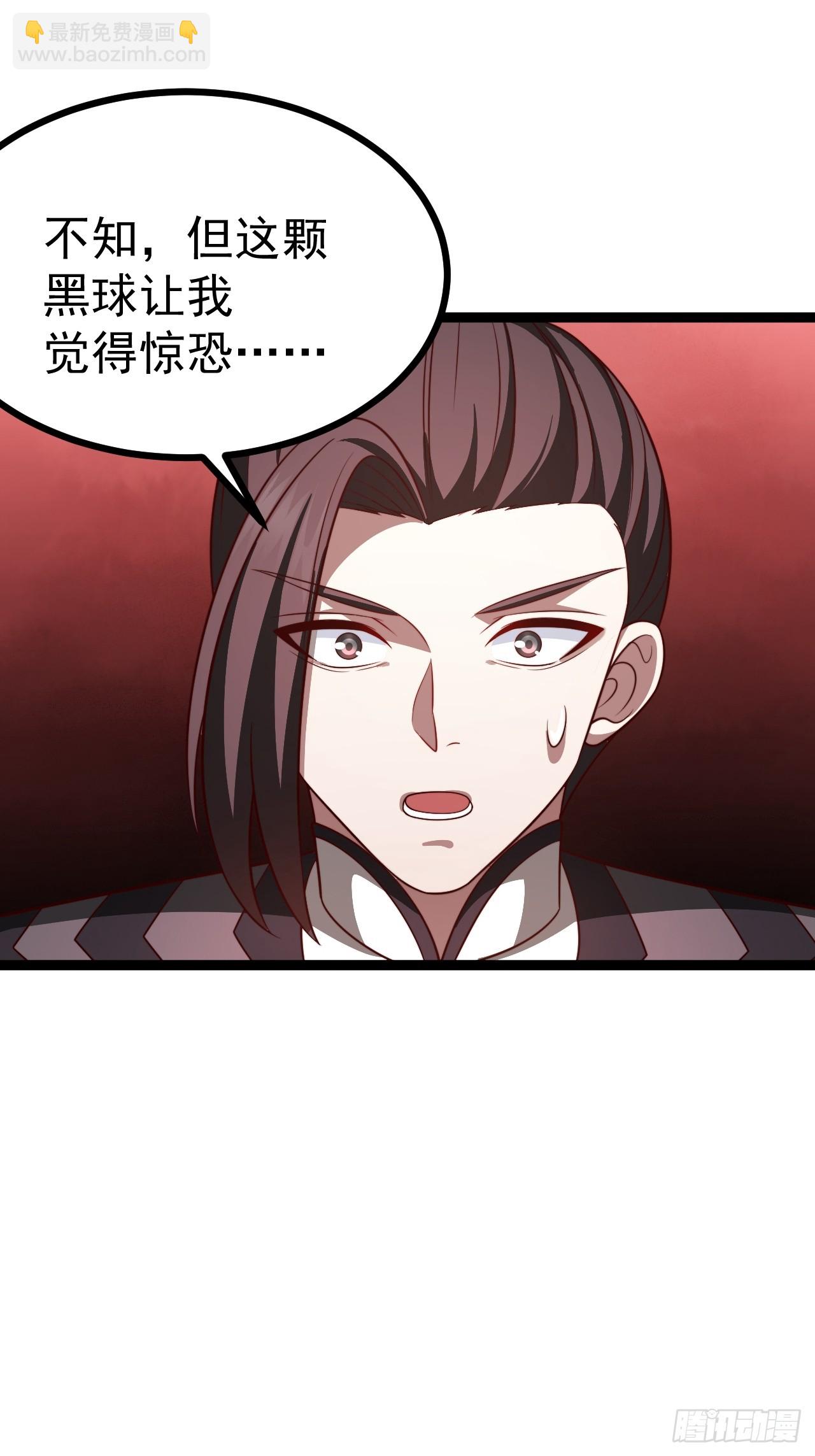 第121话 九字真言&mdash;&mdash;行(1/2)-第119话
