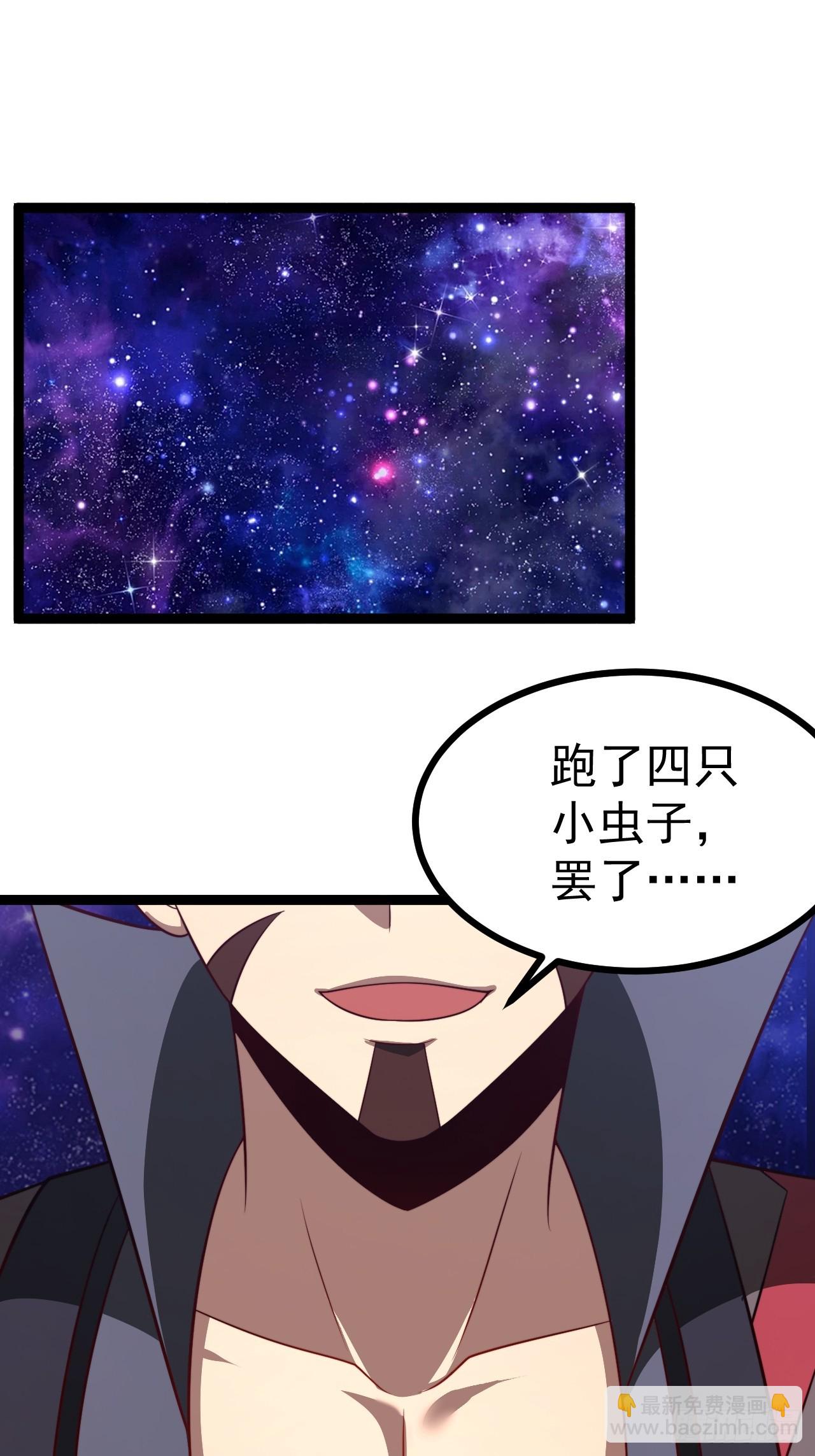 第121话 九字真言&mdash;&mdash;行(1/2)-第119话