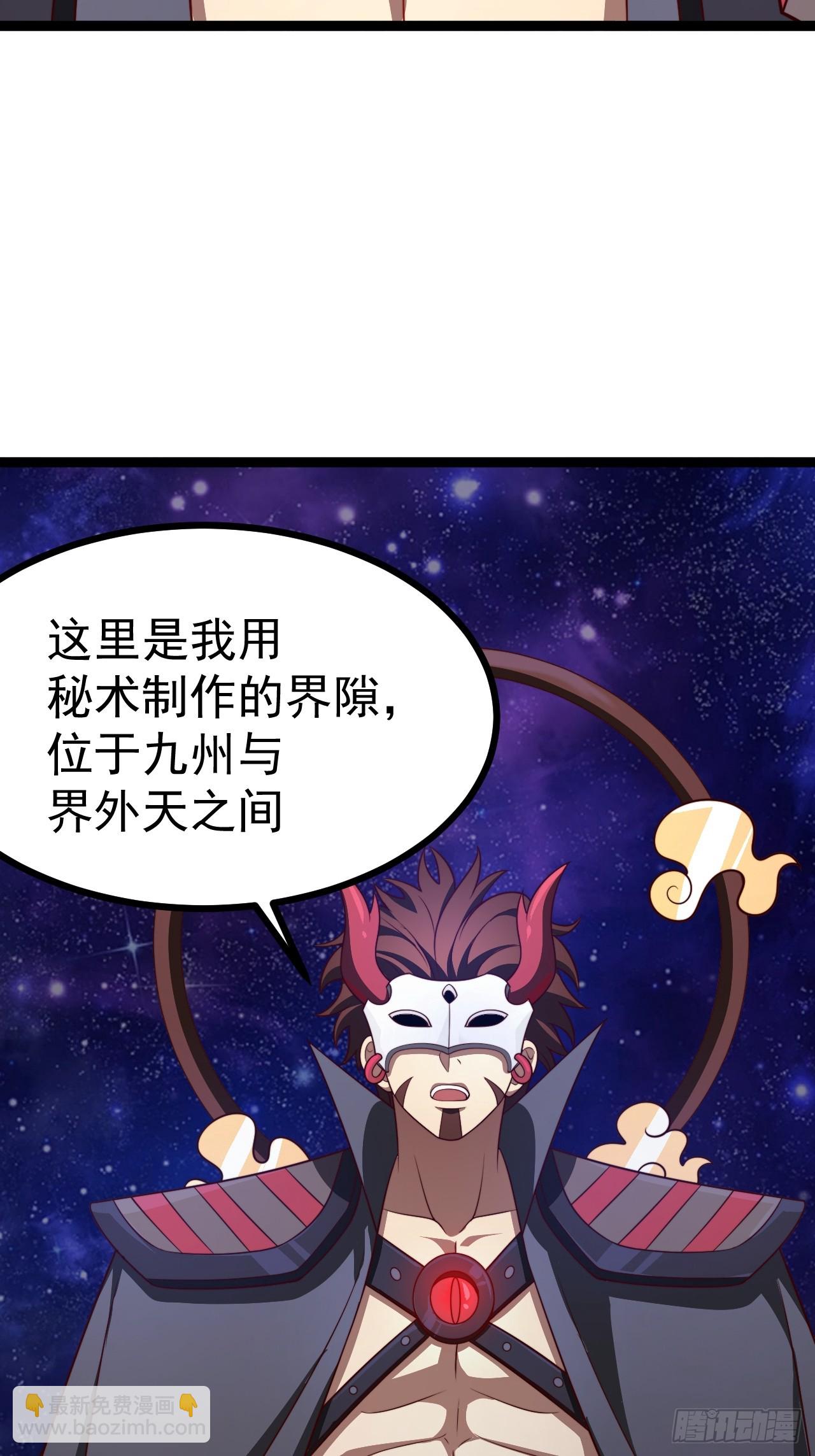 第121话 九字真言&mdash;&mdash;行(1/2)-第119话