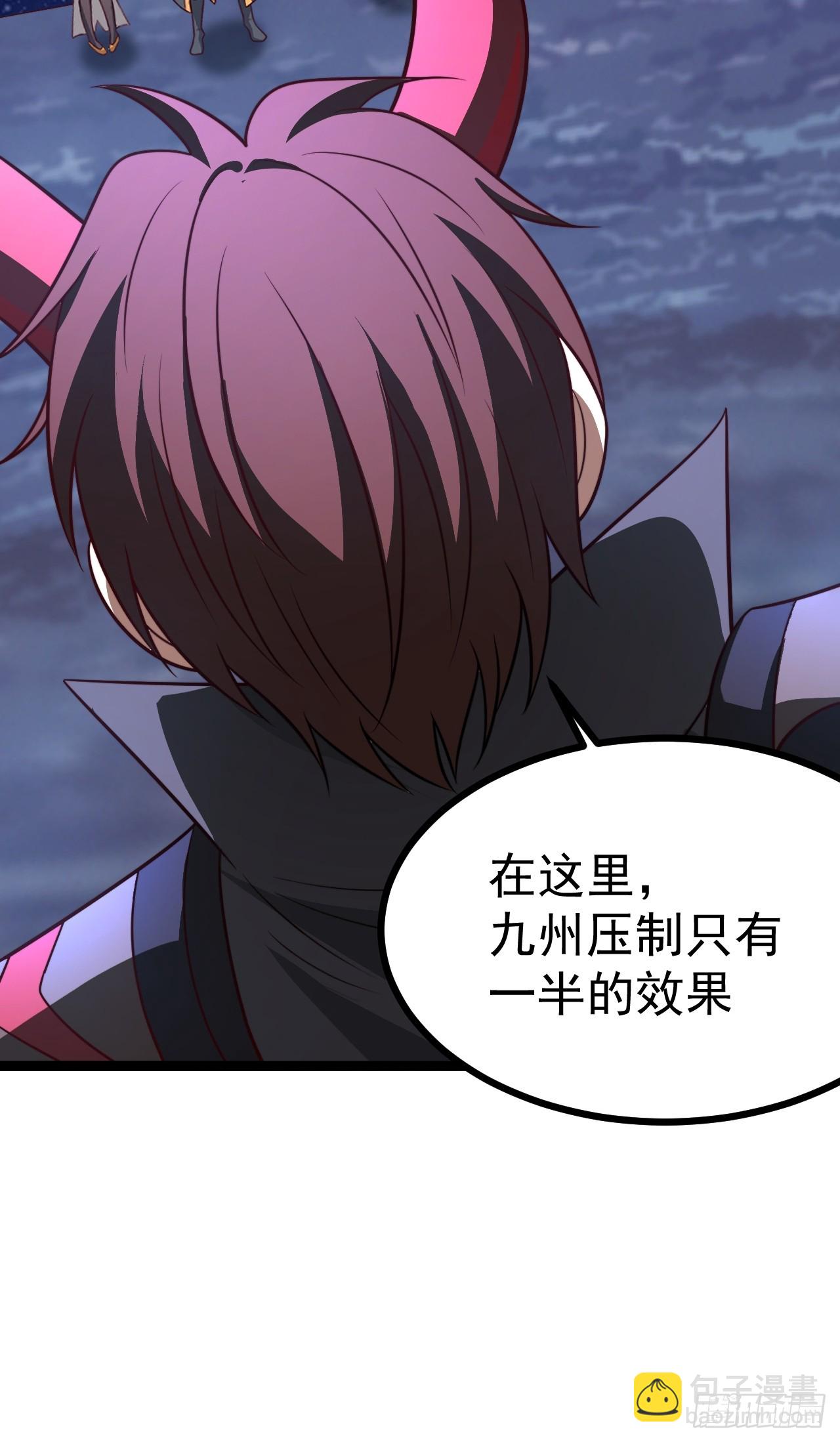 第121话 九字真言&mdash;&mdash;行(1/2)-第119话
