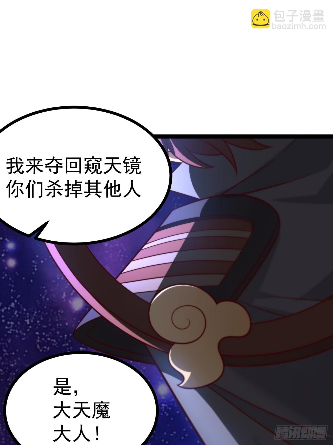 第121话 九字真言&mdash;&mdash;行(1/2)-第119话