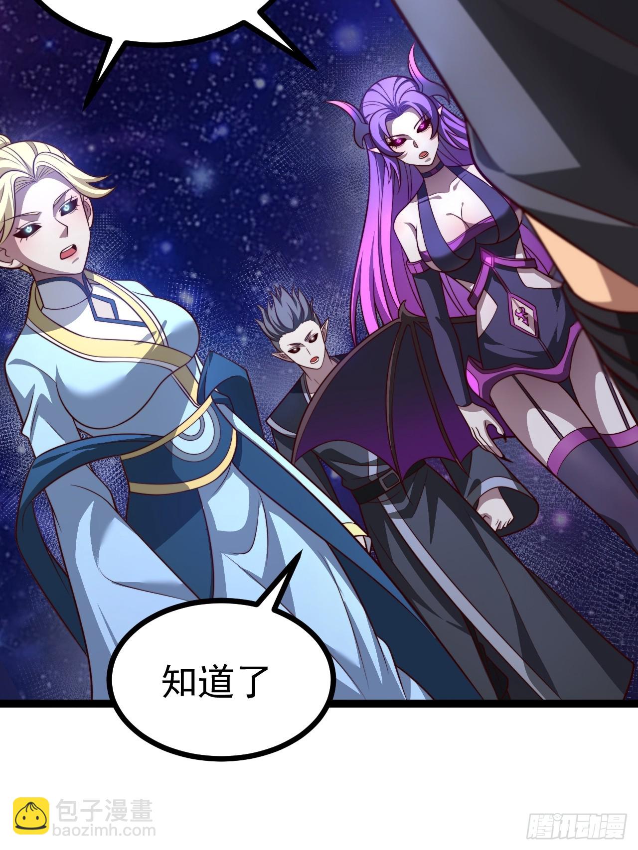 第121话 九字真言&mdash;&mdash;行(1/2)-第119话
