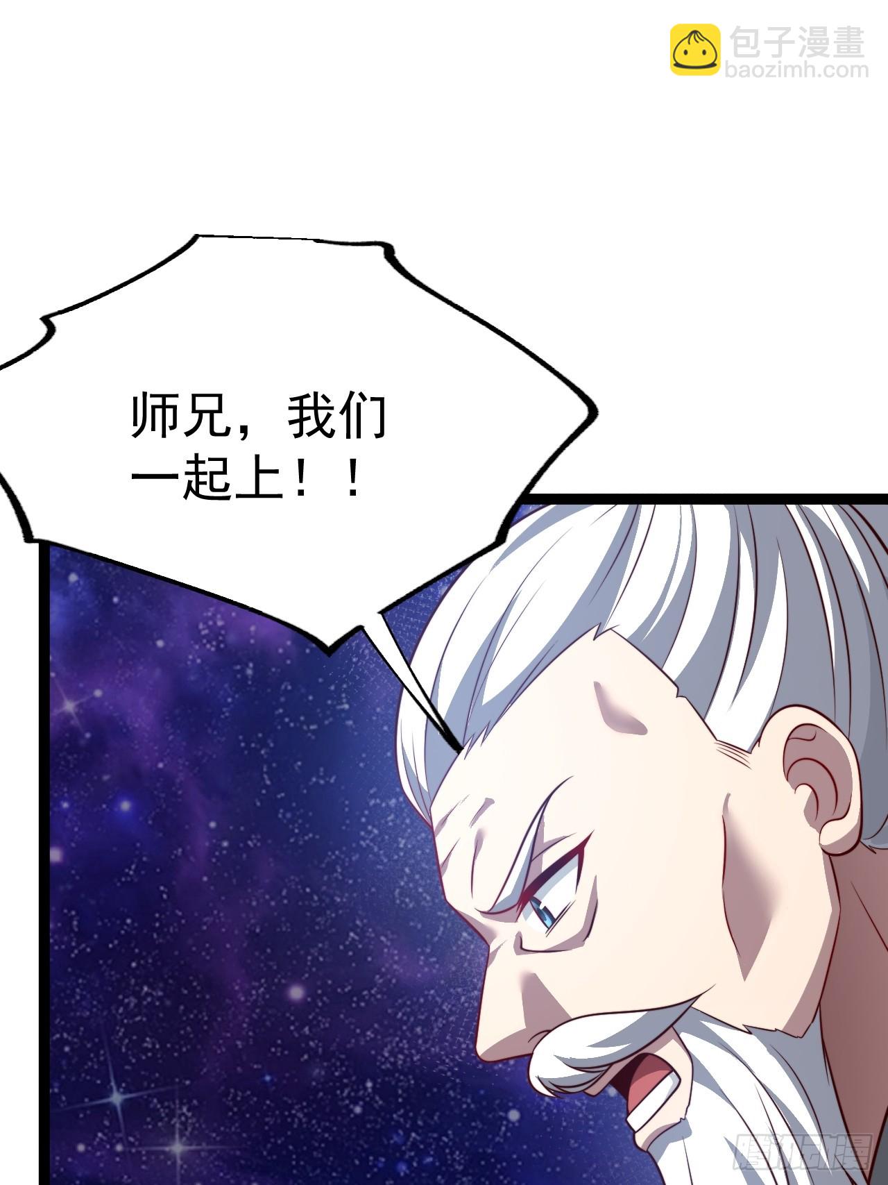 第121话 九字真言&mdash;&mdash;行(1/2)-第119话