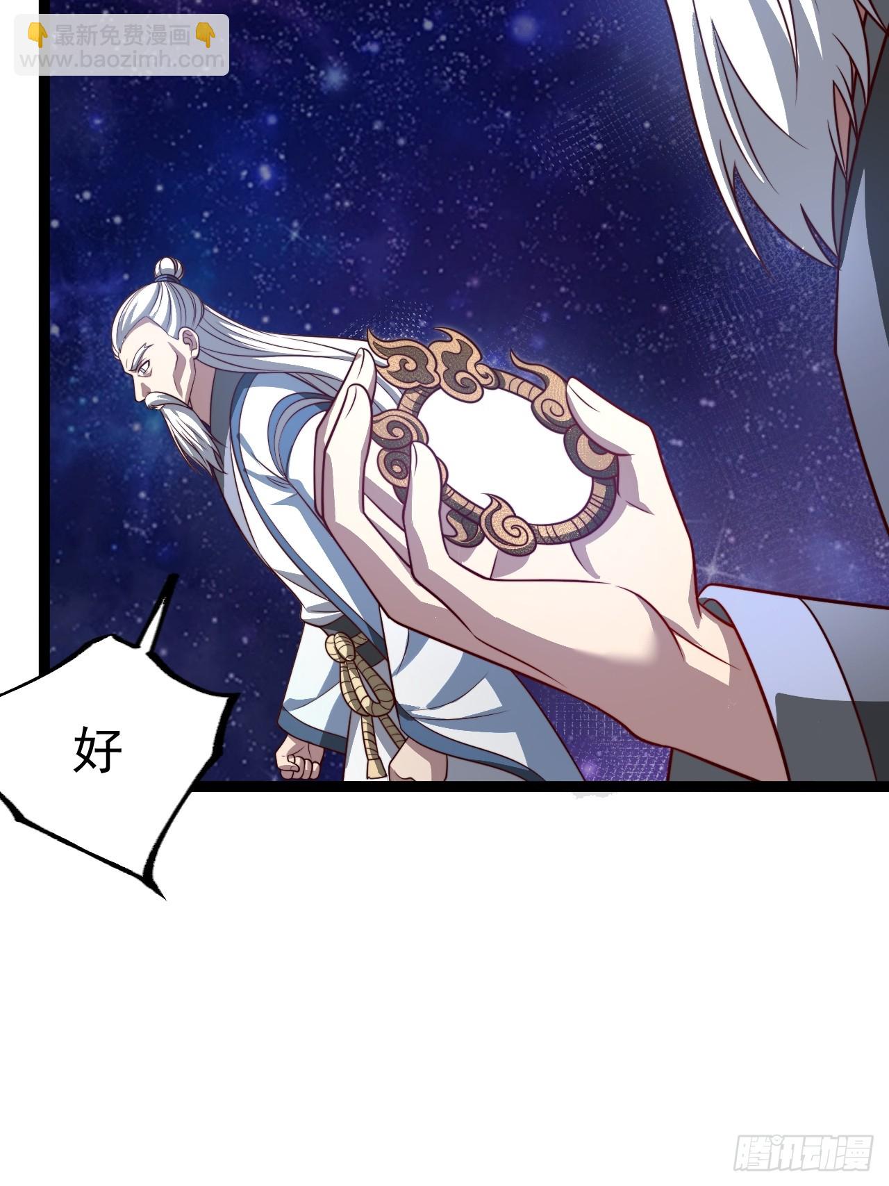 第121话 九字真言&mdash;&mdash;行(1/2)-第119话