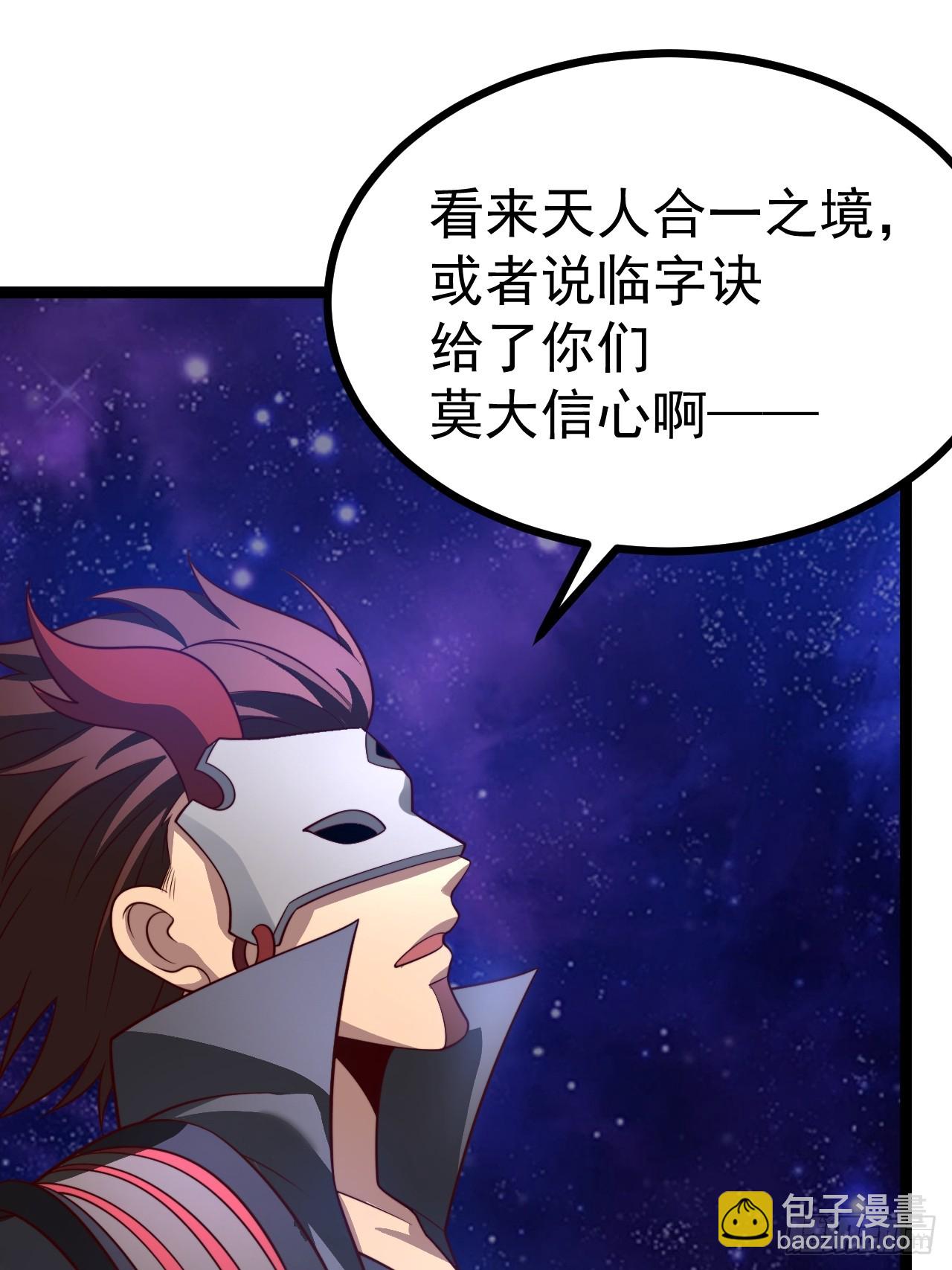 第121话 九字真言&mdash;&mdash;行(1/2)-第119话