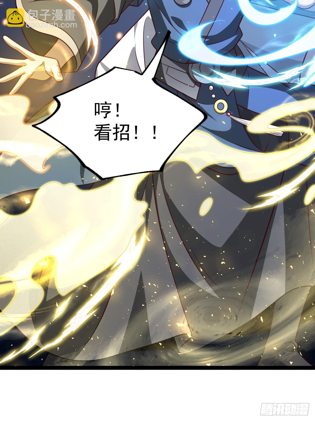 第121话 九字真言&mdash;&mdash;行(1/2)-第119话