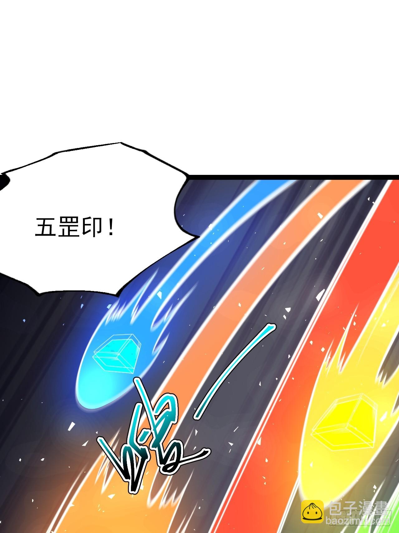 第121话 九字真言&mdash;&mdash;行(1/2)-第119话